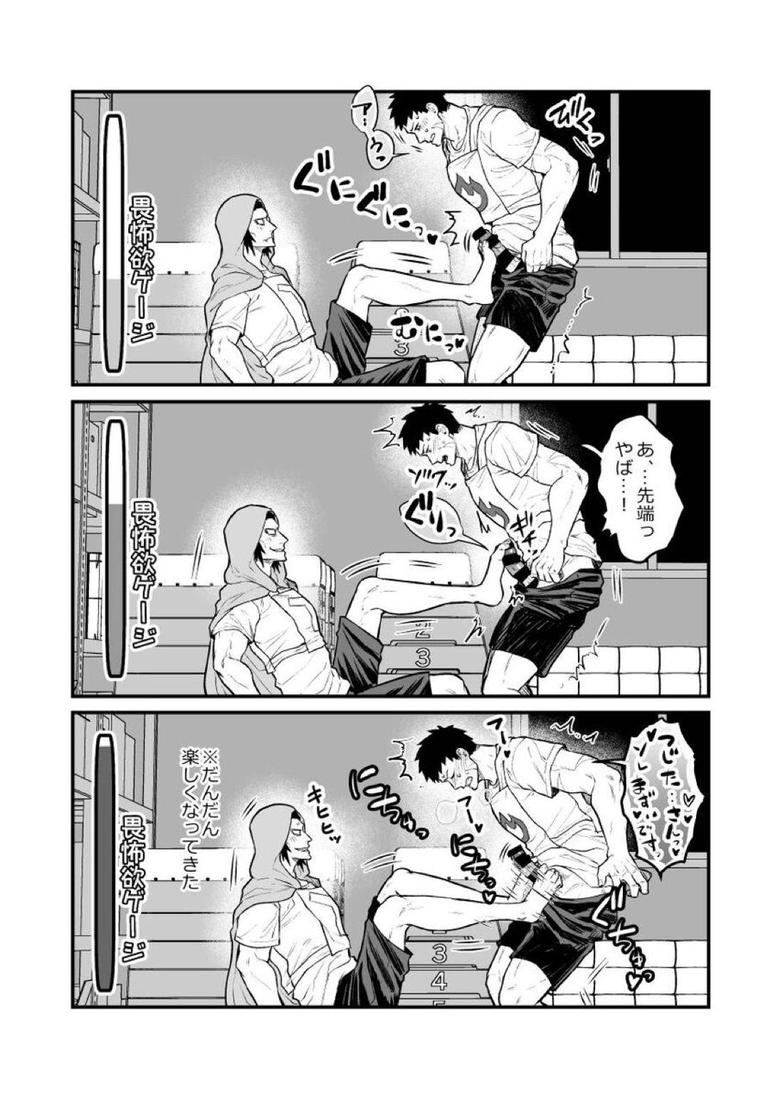 アレックスしないとでられない体育倉庫!!!【吸血鬼すぐ死ぬ/官ナギ】 page 13
