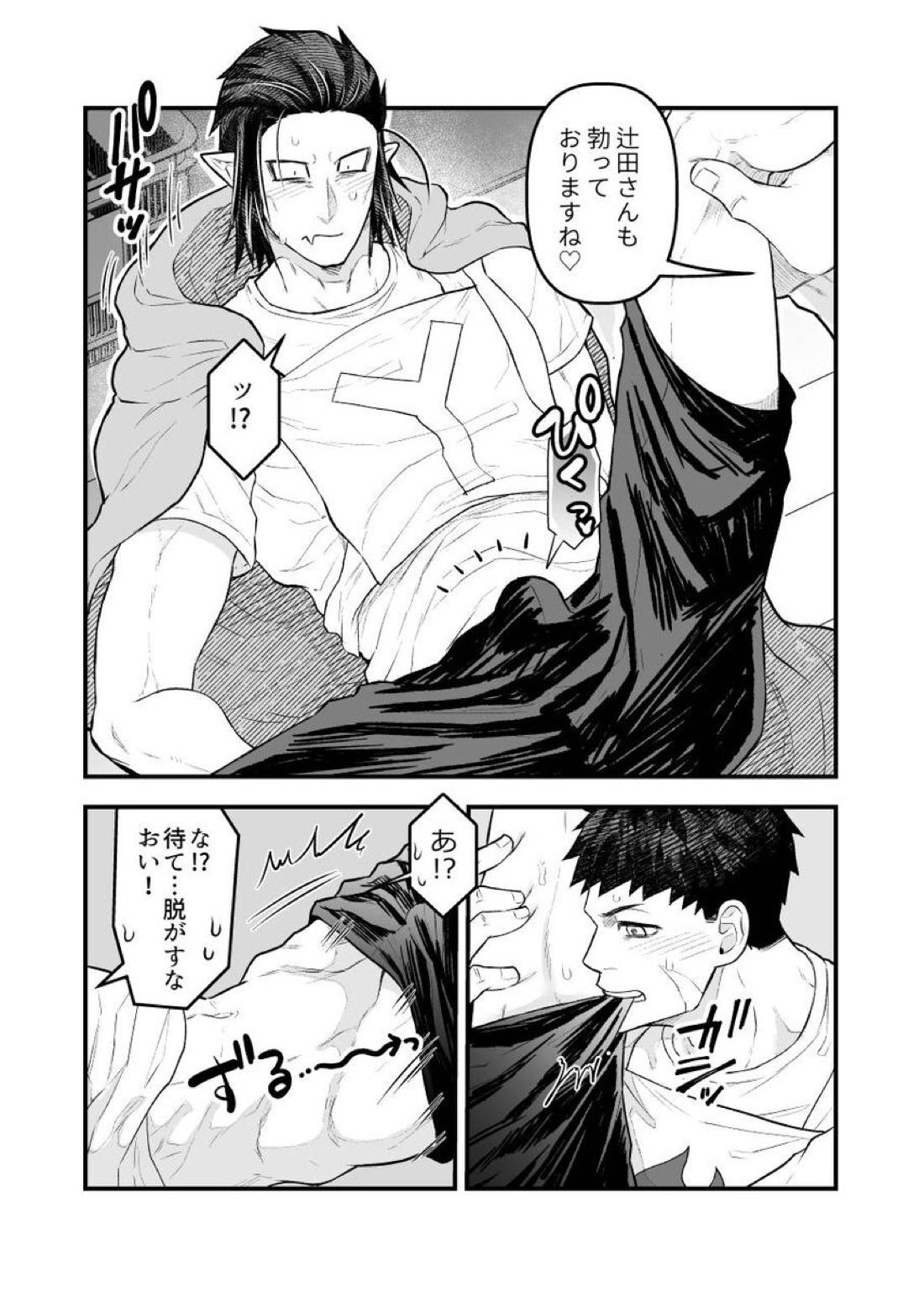 アレックスしないとでられない体育倉庫!!!【吸血鬼すぐ死ぬ/官ナギ】 page 17