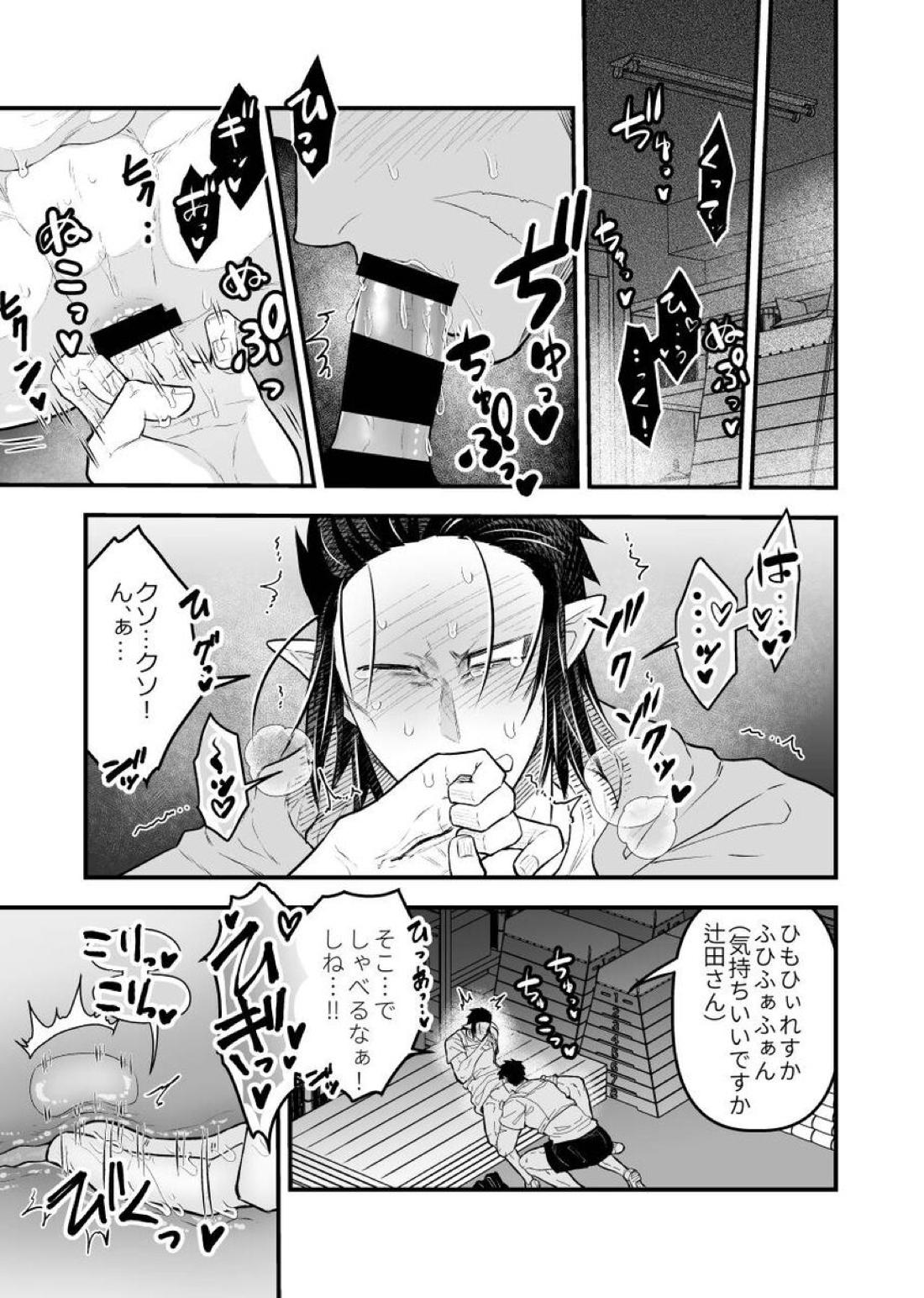 アレックスしないとでられない体育倉庫!!!【吸血鬼すぐ死ぬ/官ナギ】 page 18