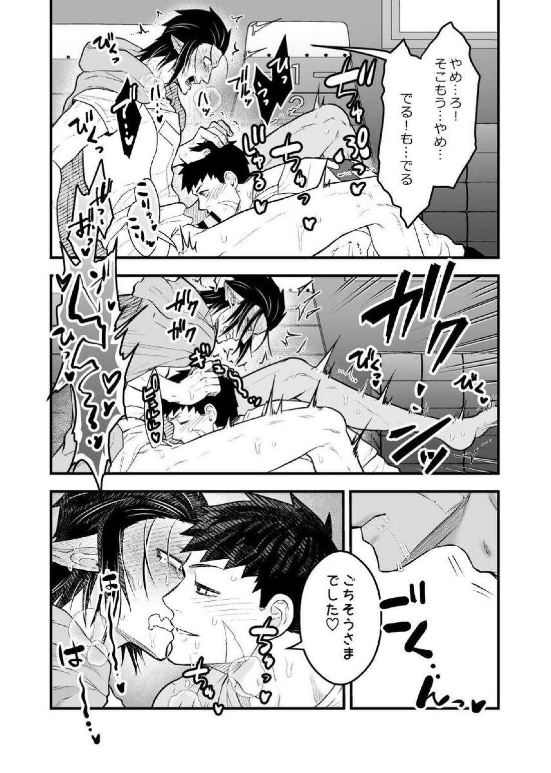 アレックスしないとでられない体育倉庫!!!【吸血鬼すぐ死ぬ/官ナギ】 page 19