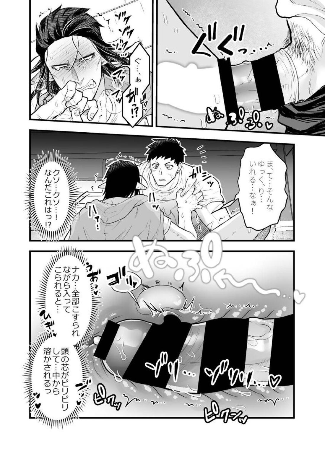 アレックスしないとでられない体育倉庫!!!【吸血鬼すぐ死ぬ/官ナギ】 page 21