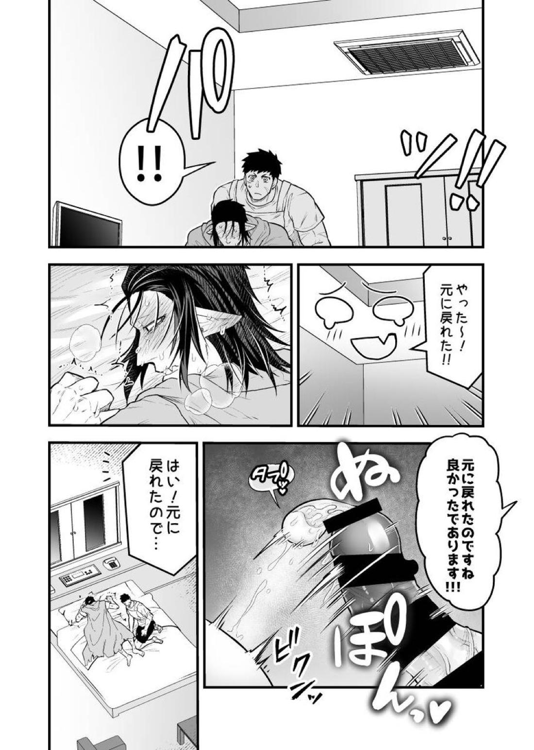 アレックスしないとでられない体育倉庫!!!【吸血鬼すぐ死ぬ/官ナギ】 page 27