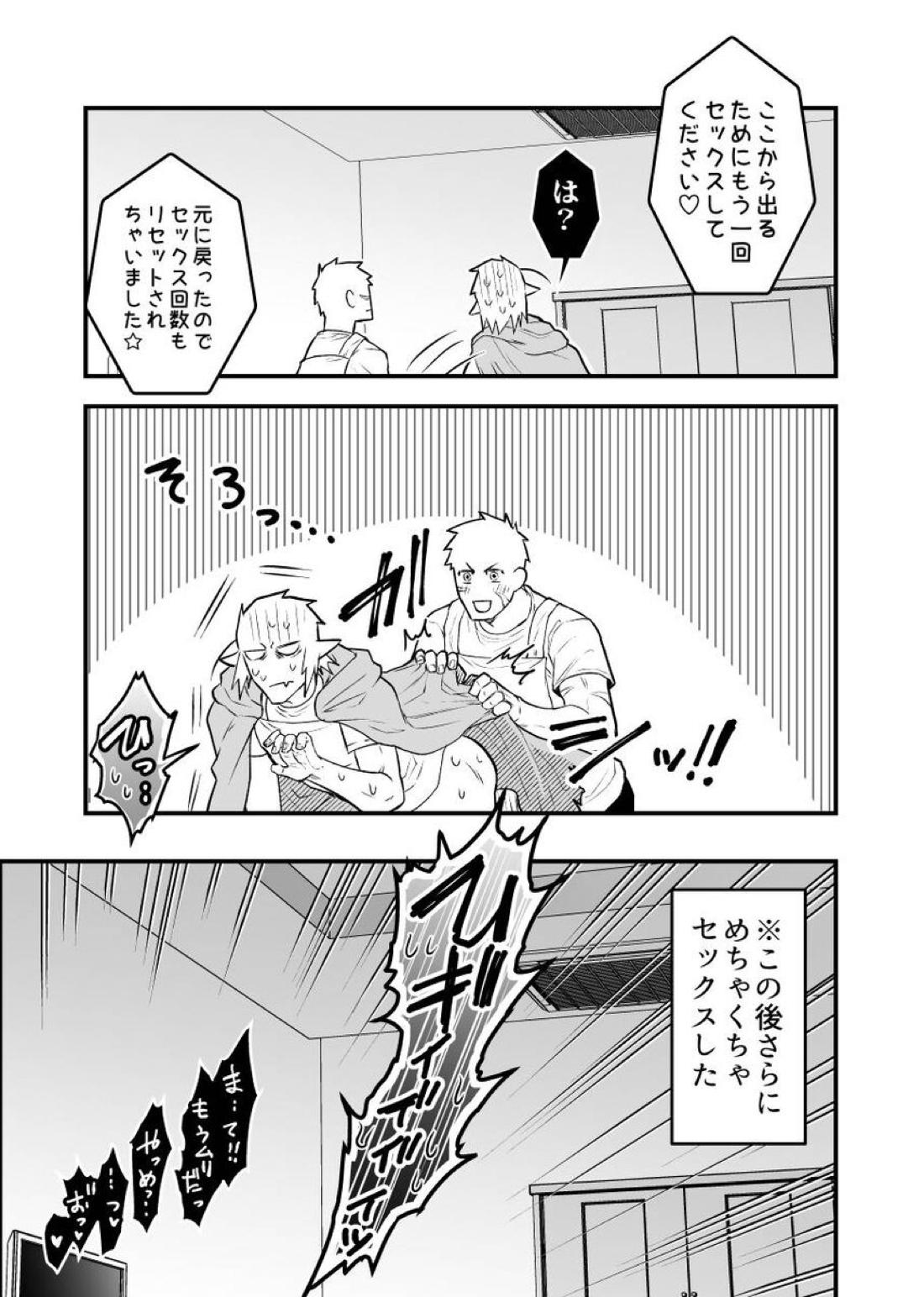 アレックスしないとでられない体育倉庫!!!【吸血鬼すぐ死ぬ/官ナギ】 page 28