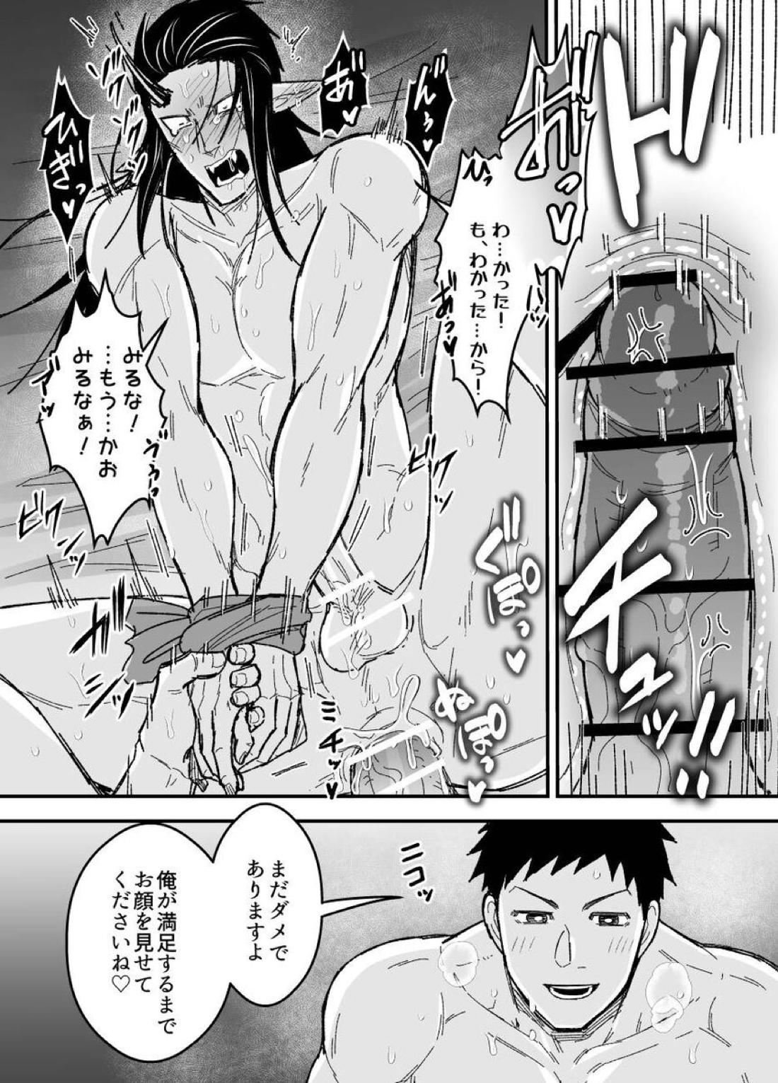 アレックスしないとでられない体育倉庫!!!【吸血鬼すぐ死ぬ/官ナギ】 page 30