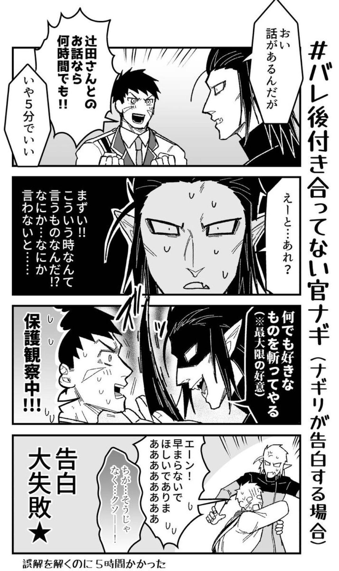 アレックスしないとでられない体育倉庫!!!【吸血鬼すぐ死ぬ/官ナギ】 page 31