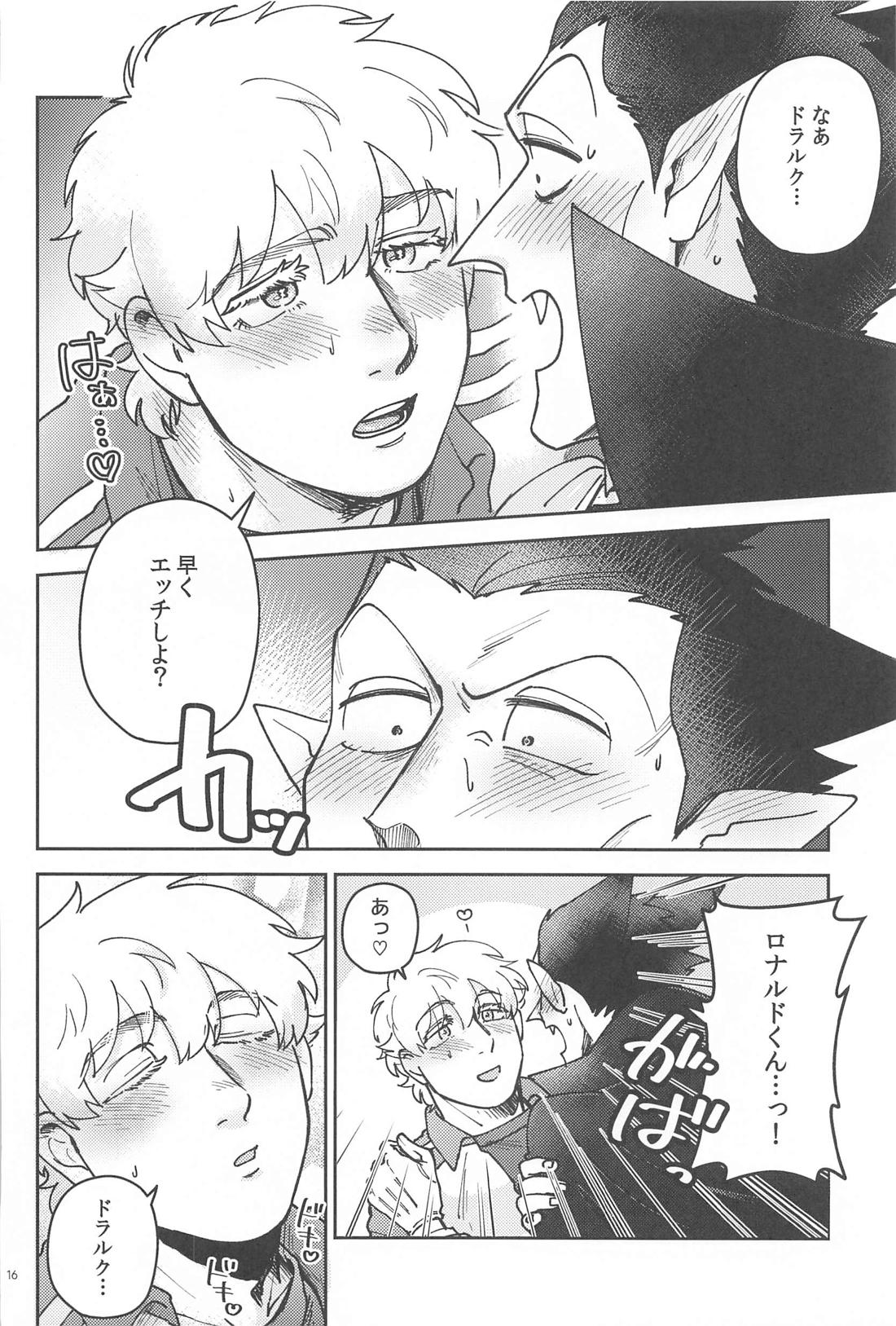 酔いが醒めたら【吸血鬼すぐ死ぬ/ドラロナ】 page 15