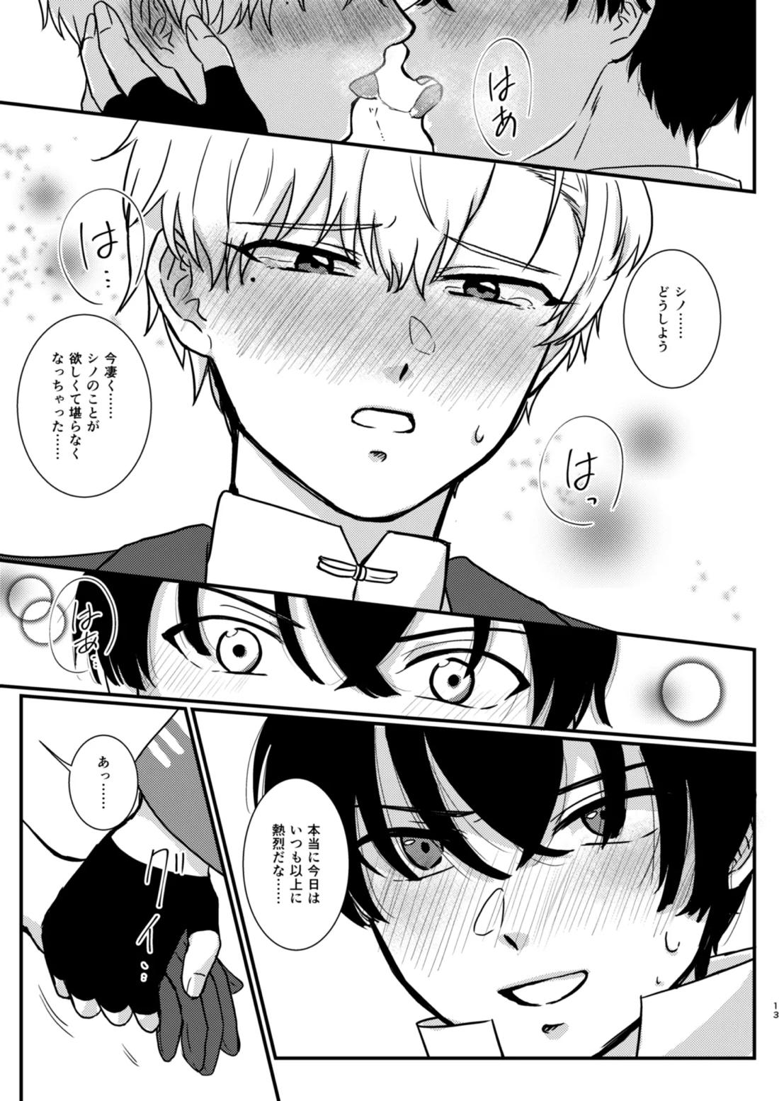 The Love Potion will make a wish come true【魔法使いの約束/シノヒス】 page 11
