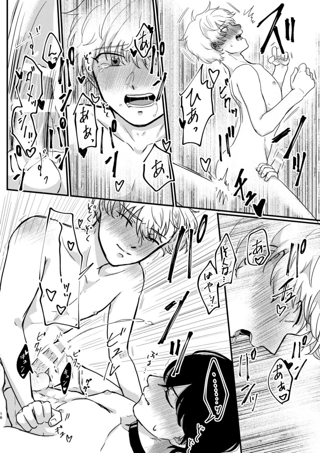 The Love Potion will make a wish come true【魔法使いの約束/シノヒス】 page 14
