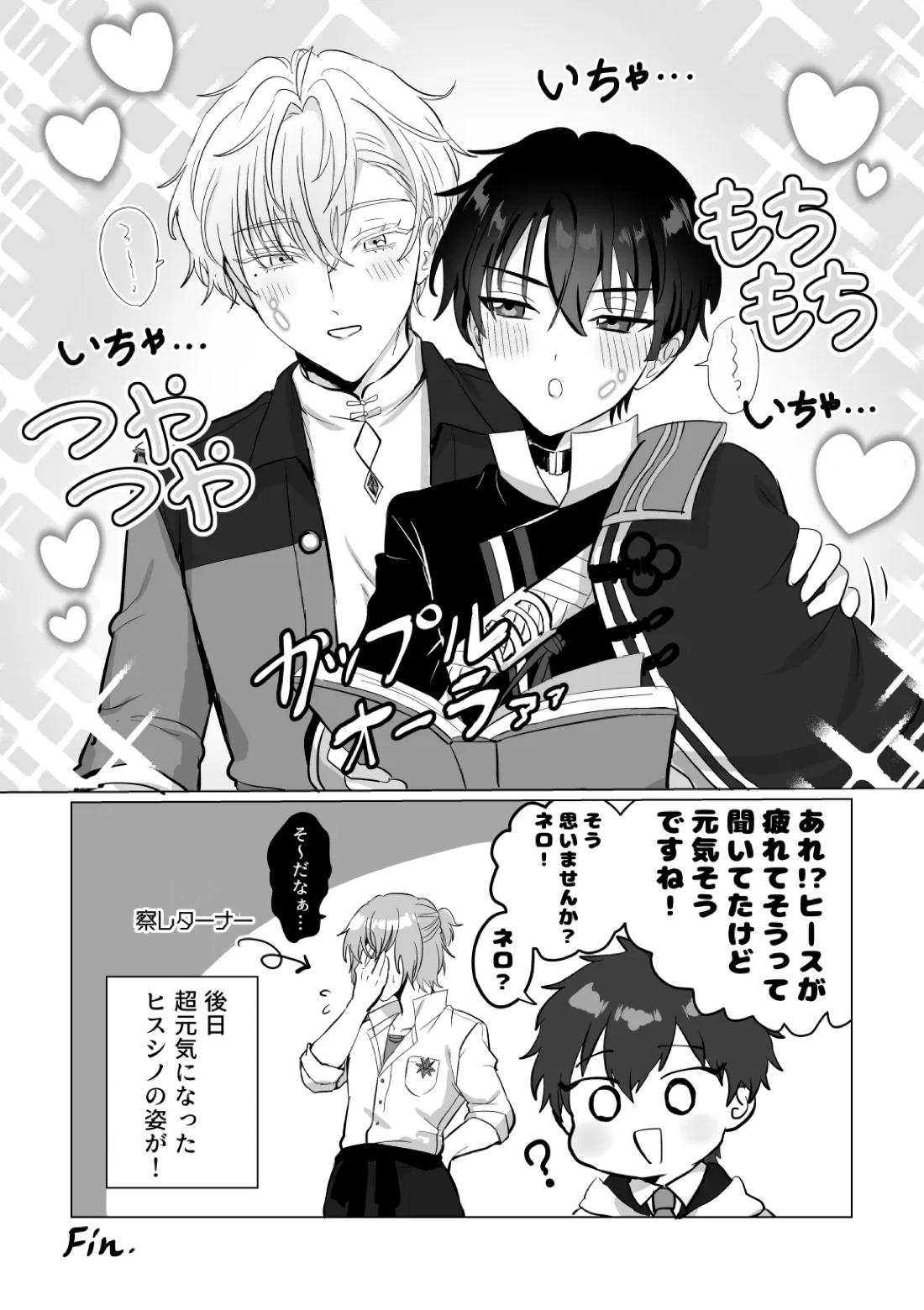 お～まいまっさ～じ【魔法使いの約束/ヒスシノ】 page 35