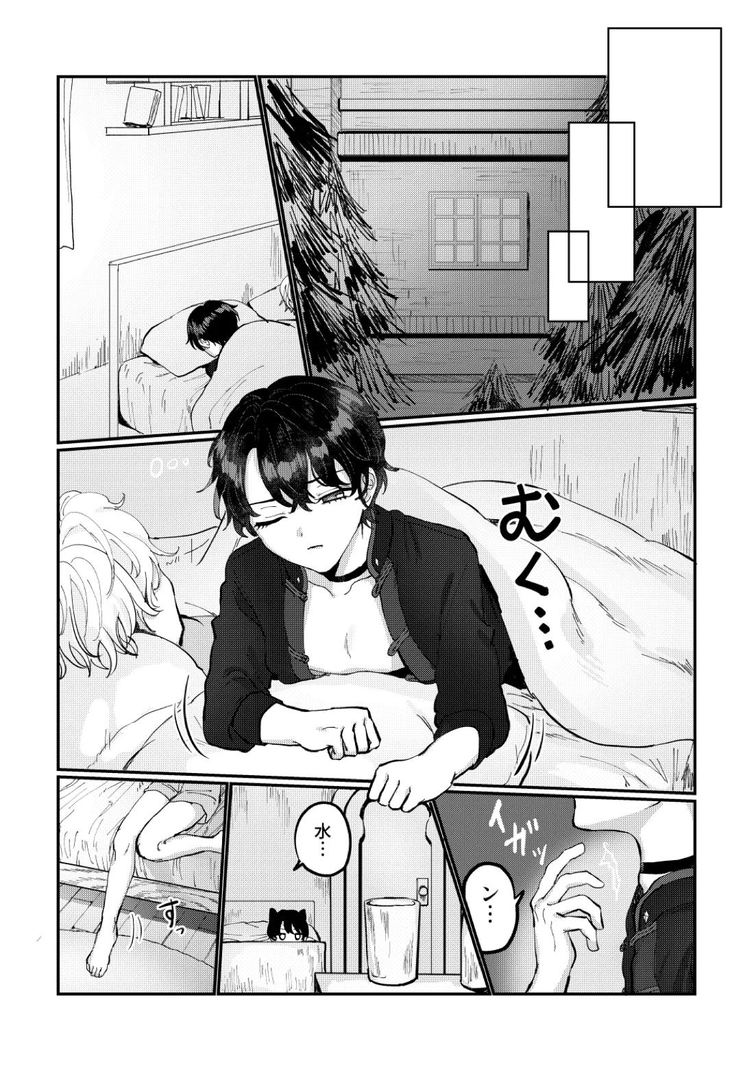 隔て【魔法使いの約束/ヒスシノ】 page 14
