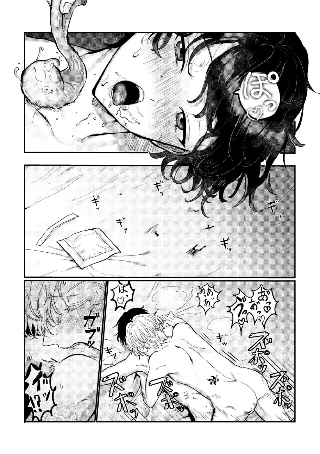 隔て【魔法使いの約束/ヒスシノ】 page 36