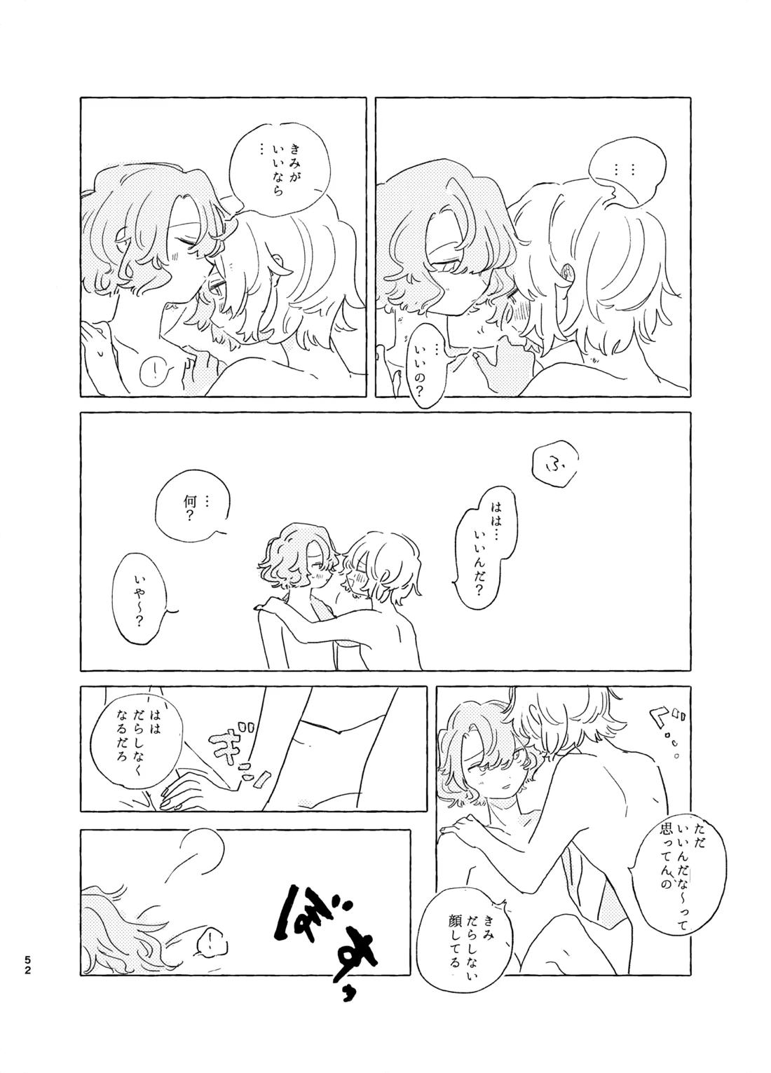 歯みがきしたらね【魔法使いの約束/ファウネロ】 page 51