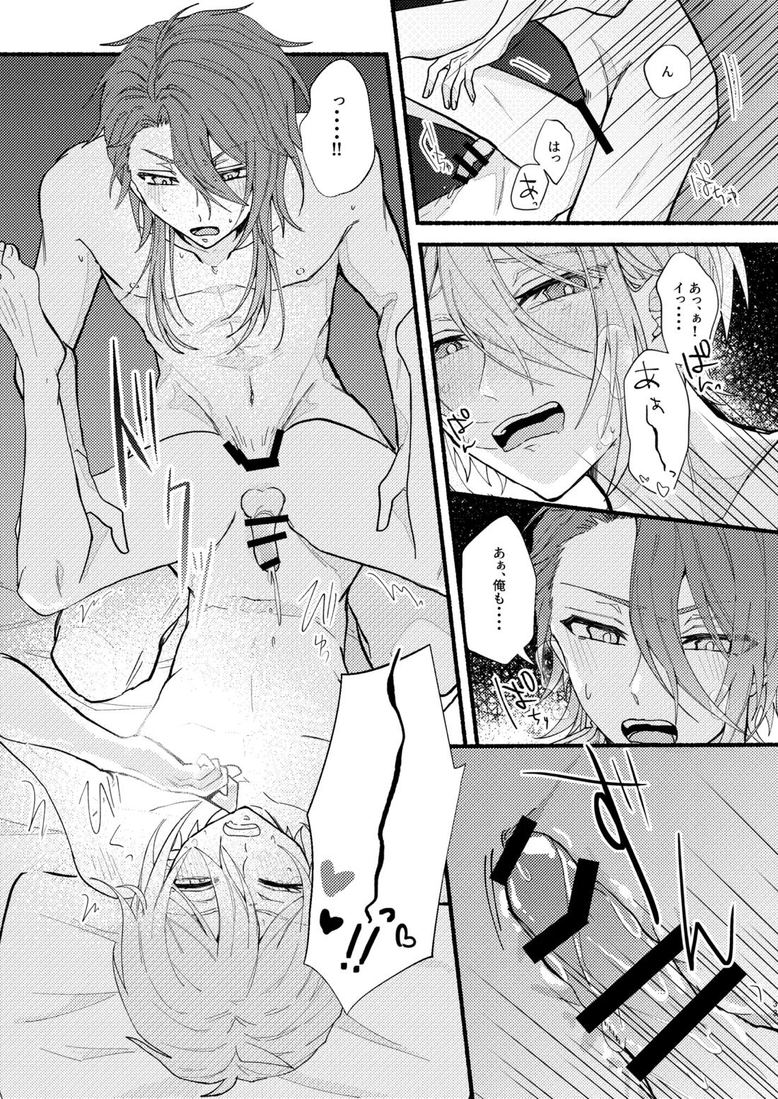花嫁修業中のアシストロイド【魔法使いの約束】 page 32