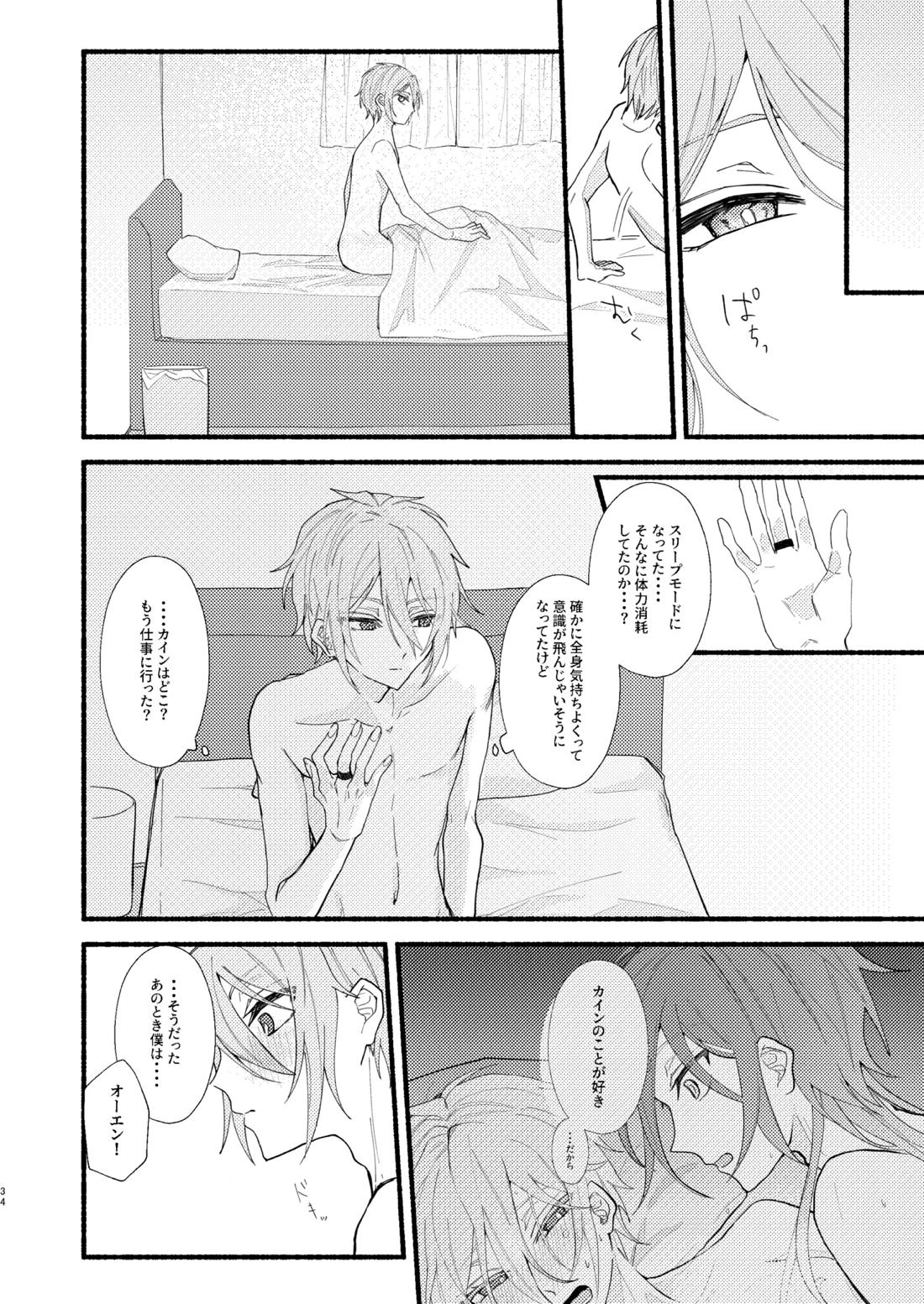 花嫁修業中のアシストロイド【魔法使いの約束】 page 33