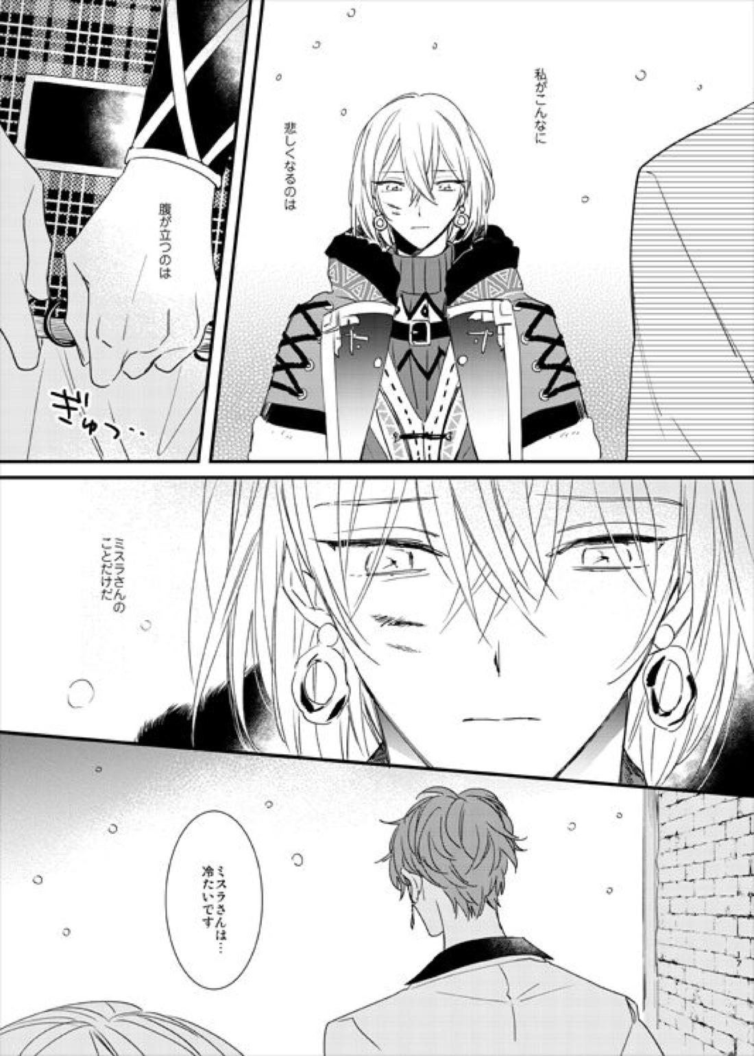 still【魔法使いの約束/ミスルチ】 page 18