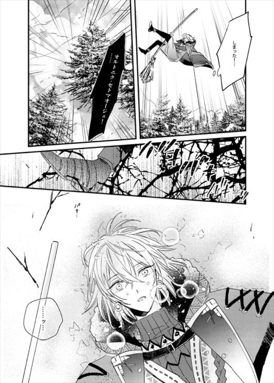 still【魔法使いの約束/ミスルチ】 page 22