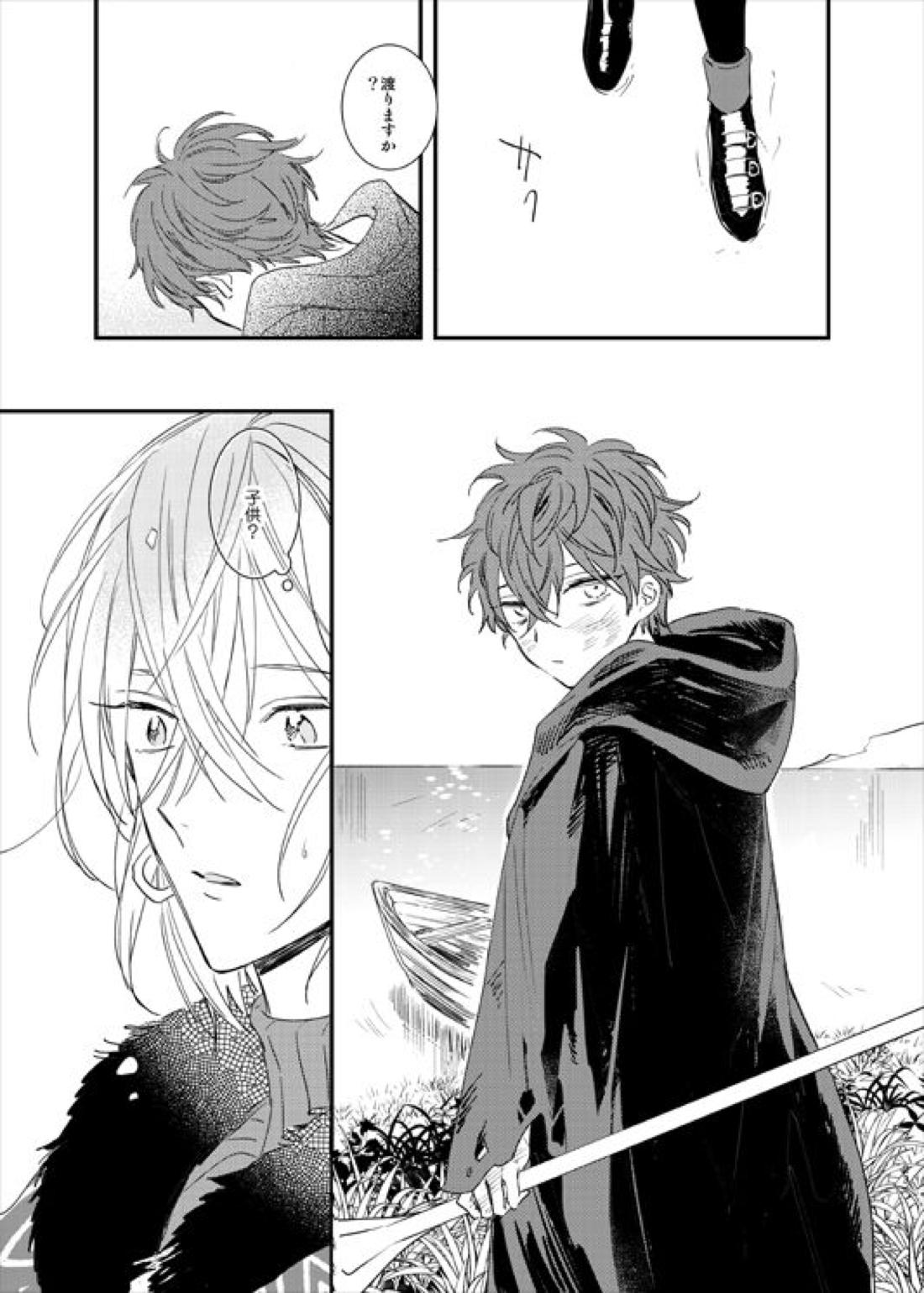 still【魔法使いの約束/ミスルチ】 page 24