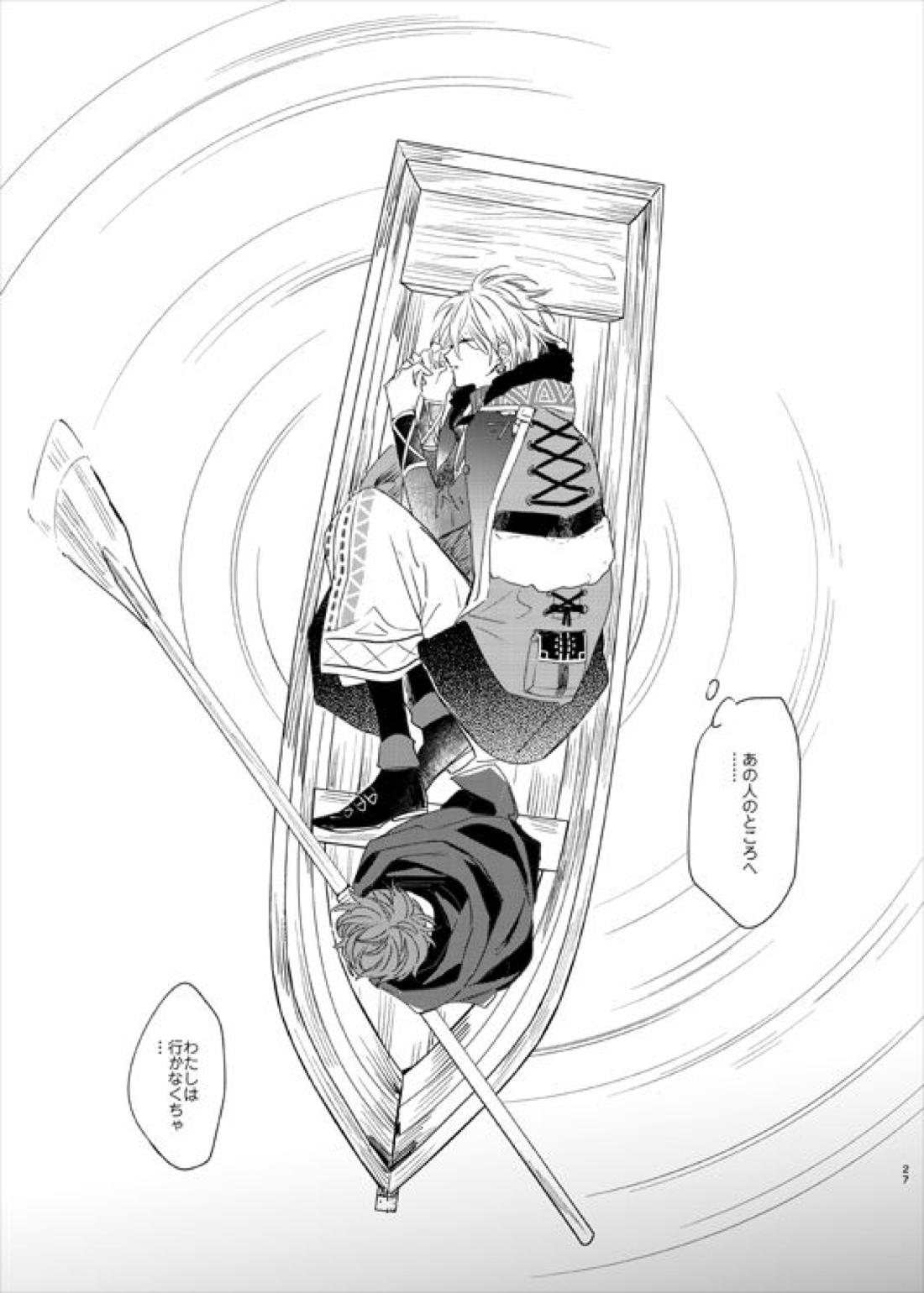 still【魔法使いの約束/ミスルチ】 page 28