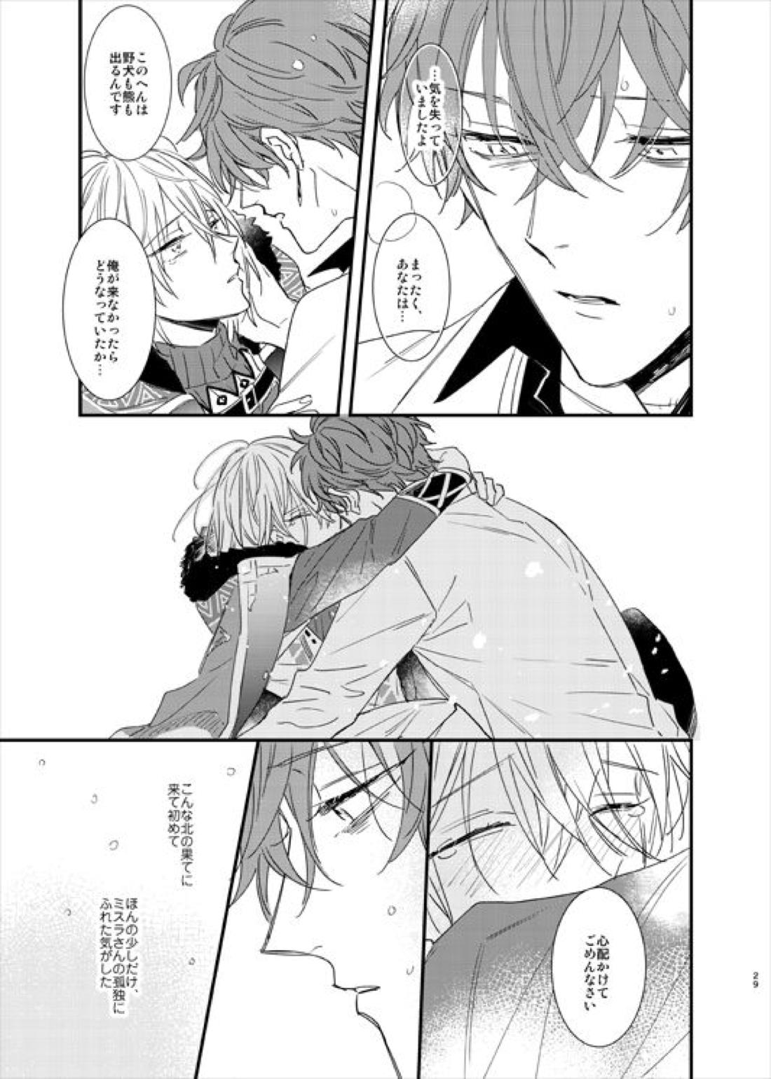 still【魔法使いの約束/ミスルチ】 page 30