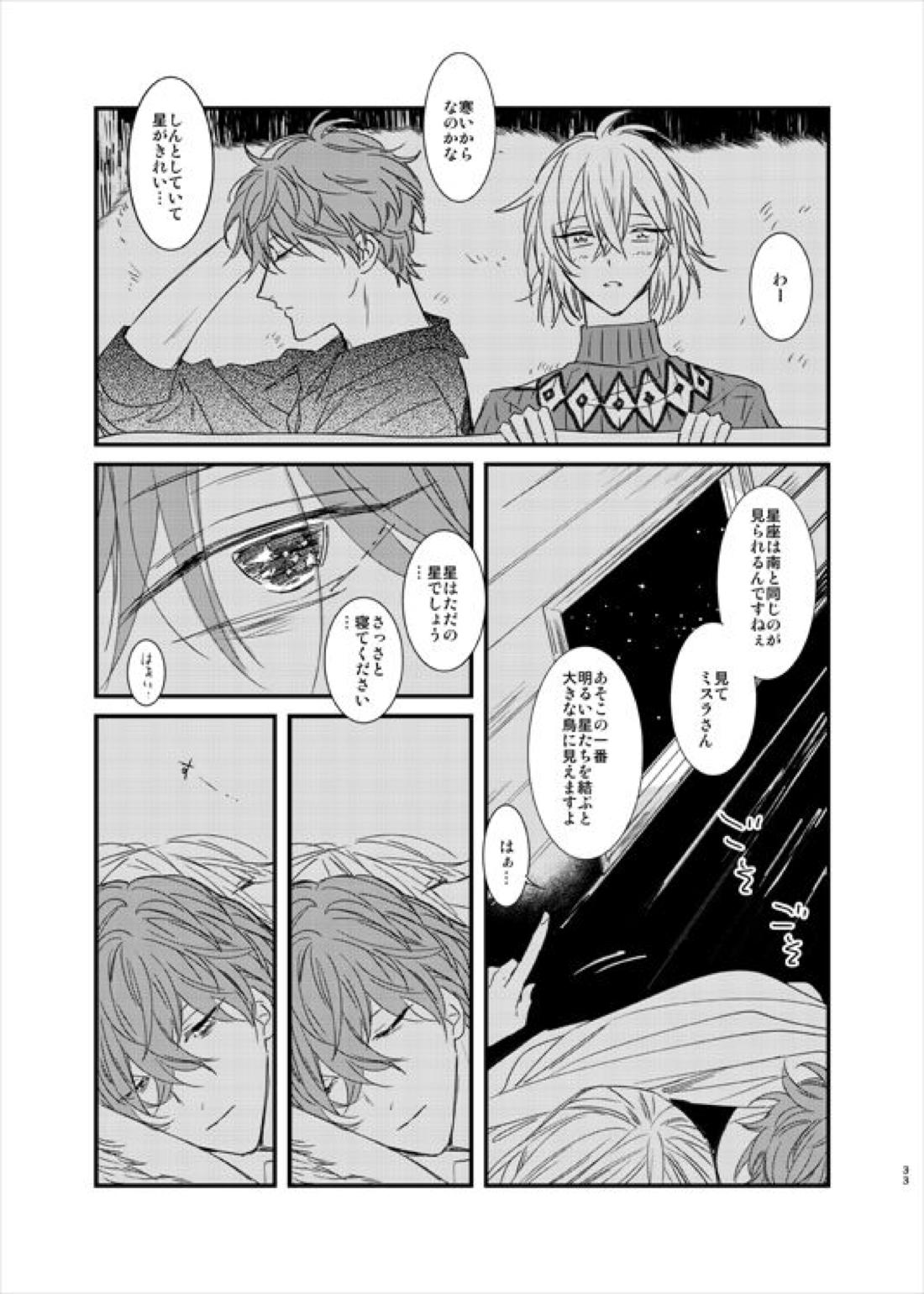 still【魔法使いの約束/ミスルチ】 page 34