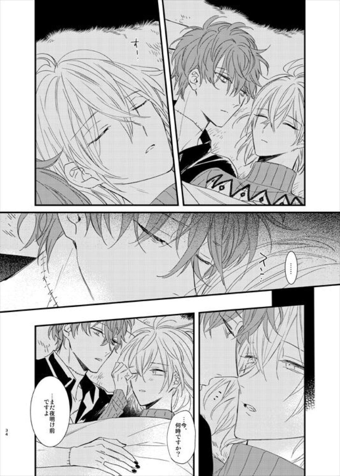 still【魔法使いの約束/ミスルチ】 page 35