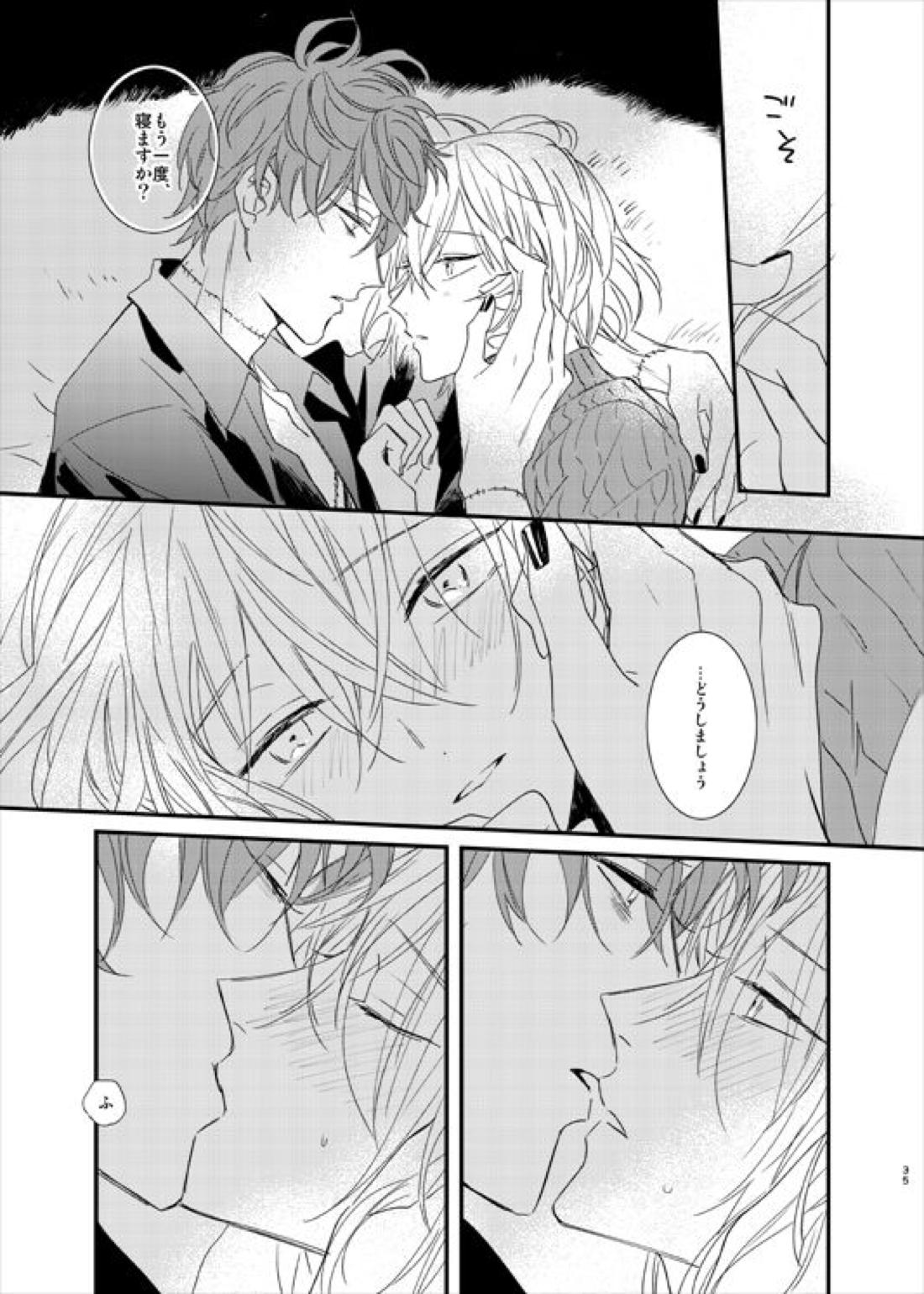 still【魔法使いの約束/ミスルチ】 page 36