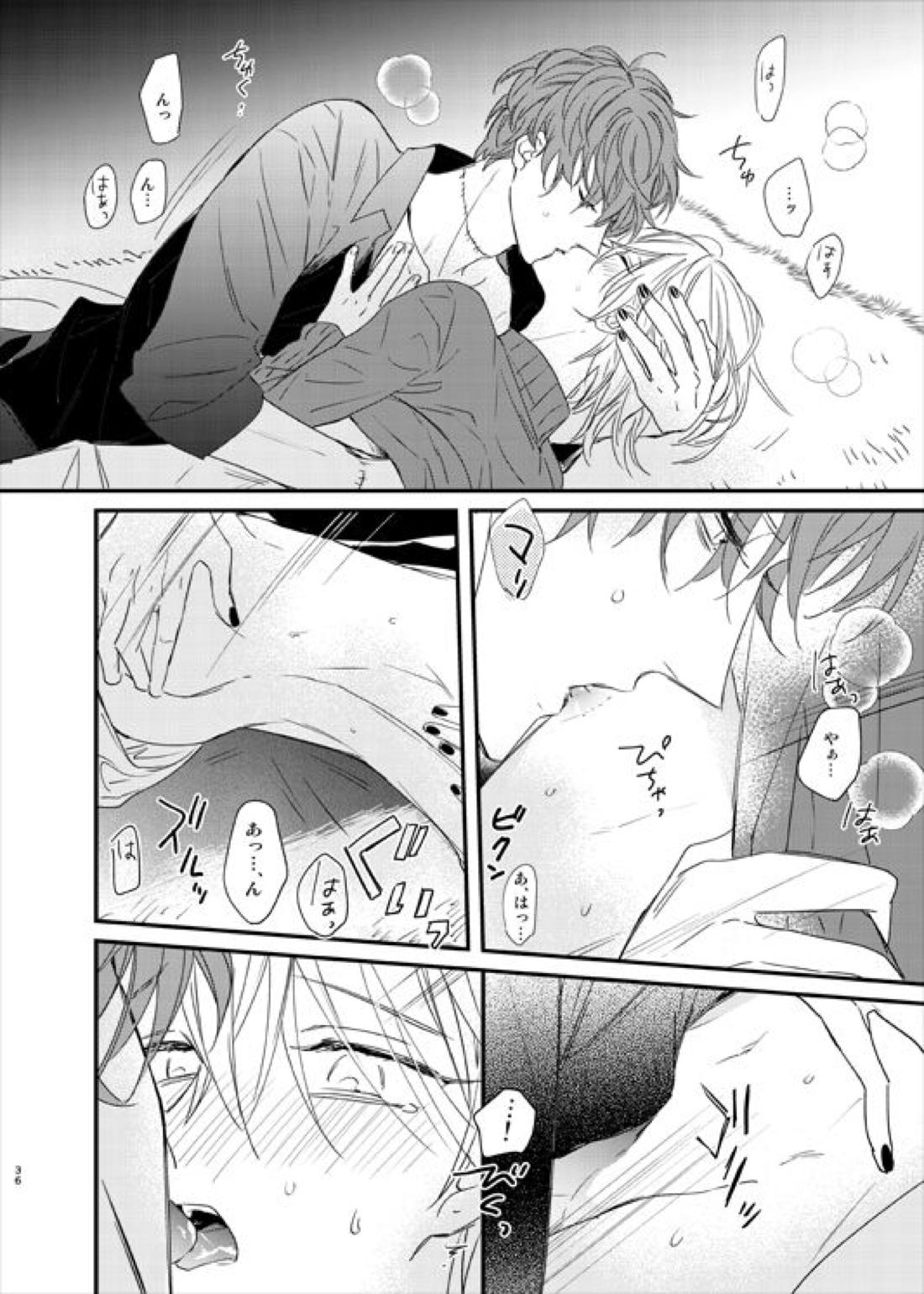 still【魔法使いの約束/ミスルチ】 page 37