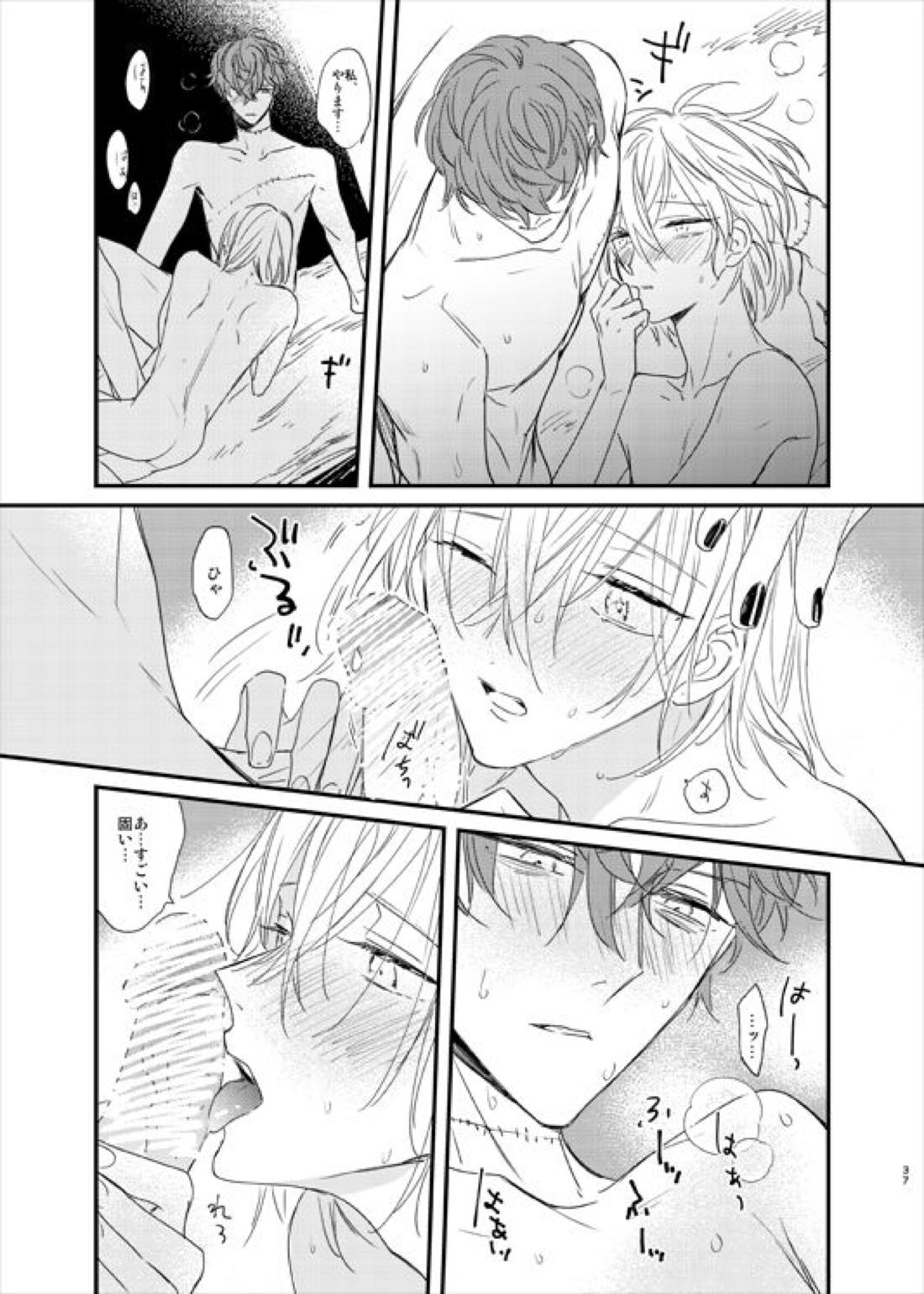 still【魔法使いの約束/ミスルチ】 page 38