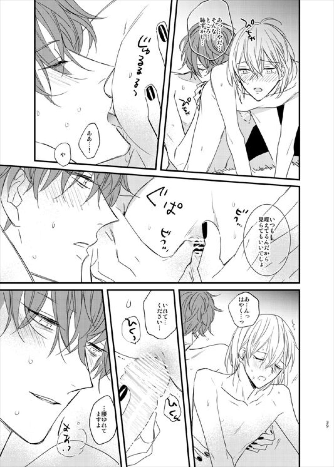 still【魔法使いの約束/ミスルチ】 page 40