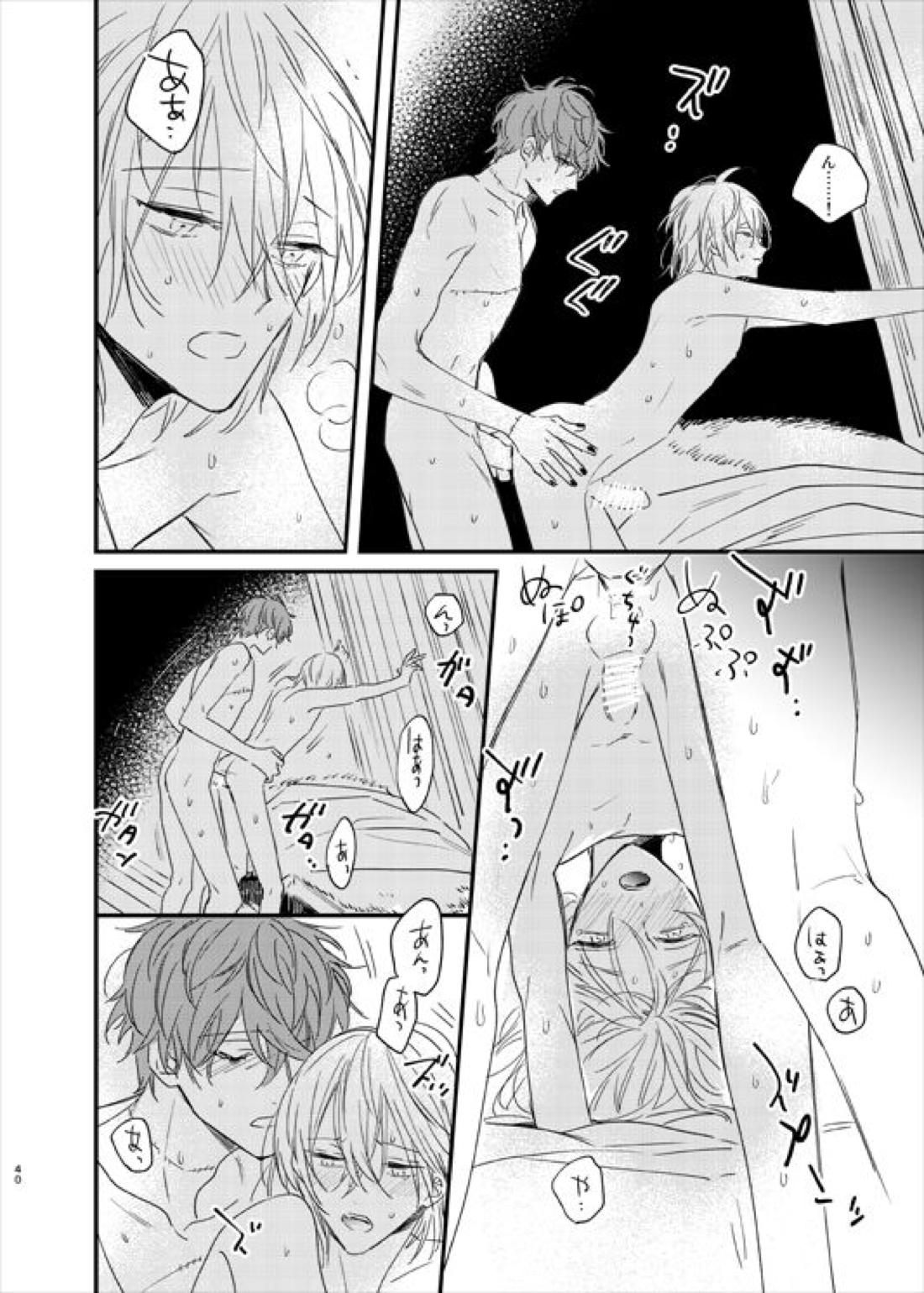 still【魔法使いの約束/ミスルチ】 page 41