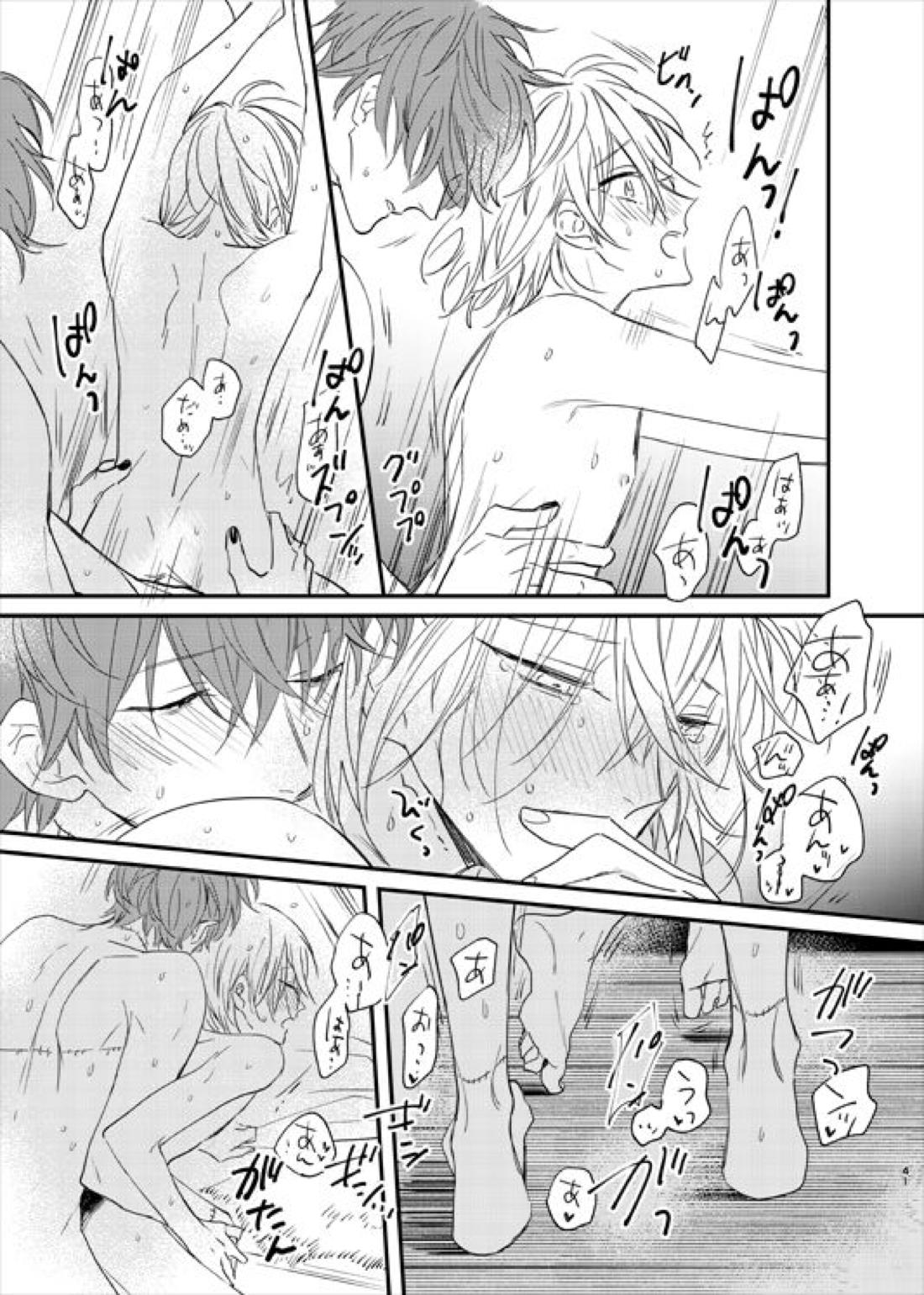 still【魔法使いの約束/ミスルチ】 page 42