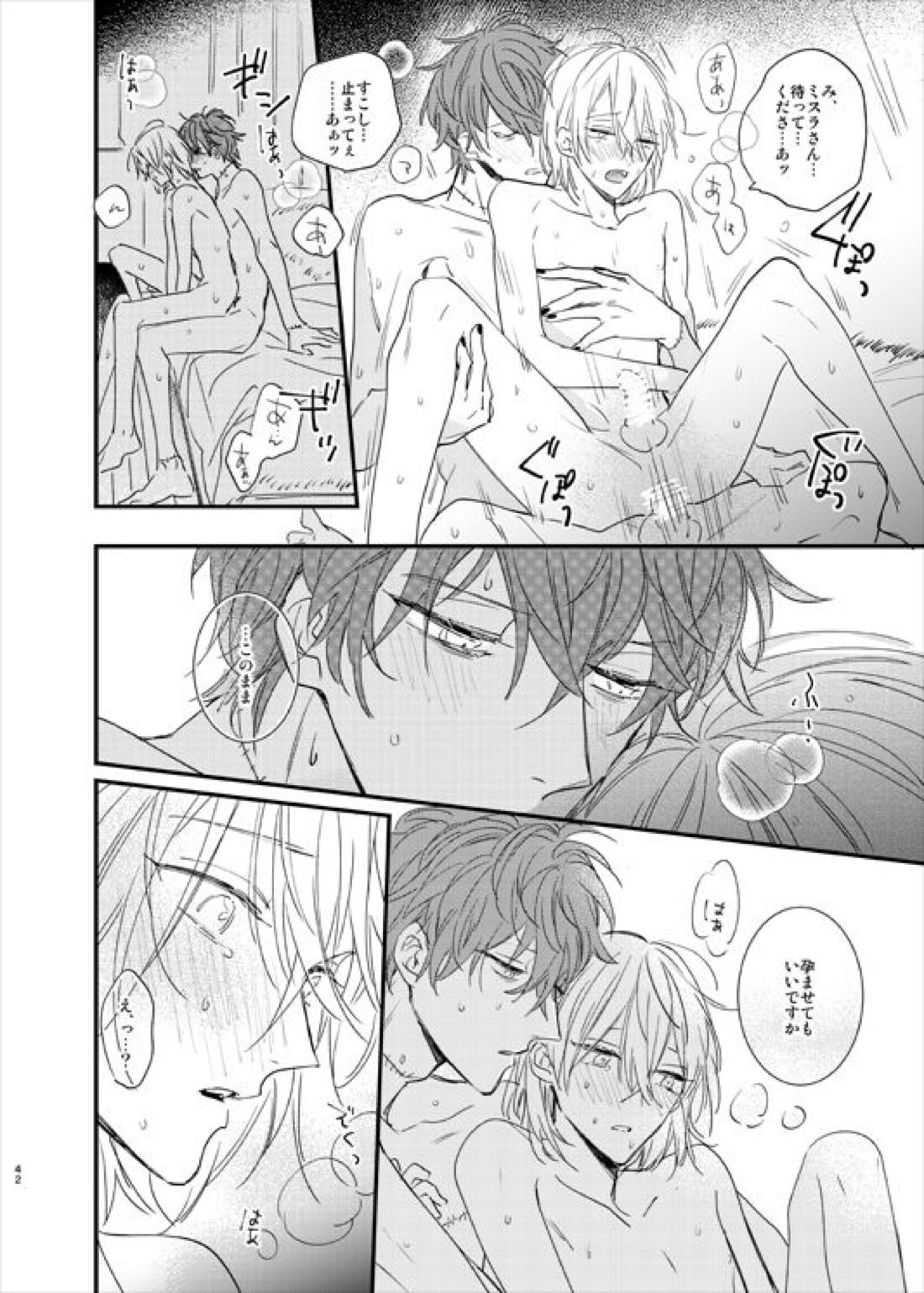still【魔法使いの約束/ミスルチ】 page 43