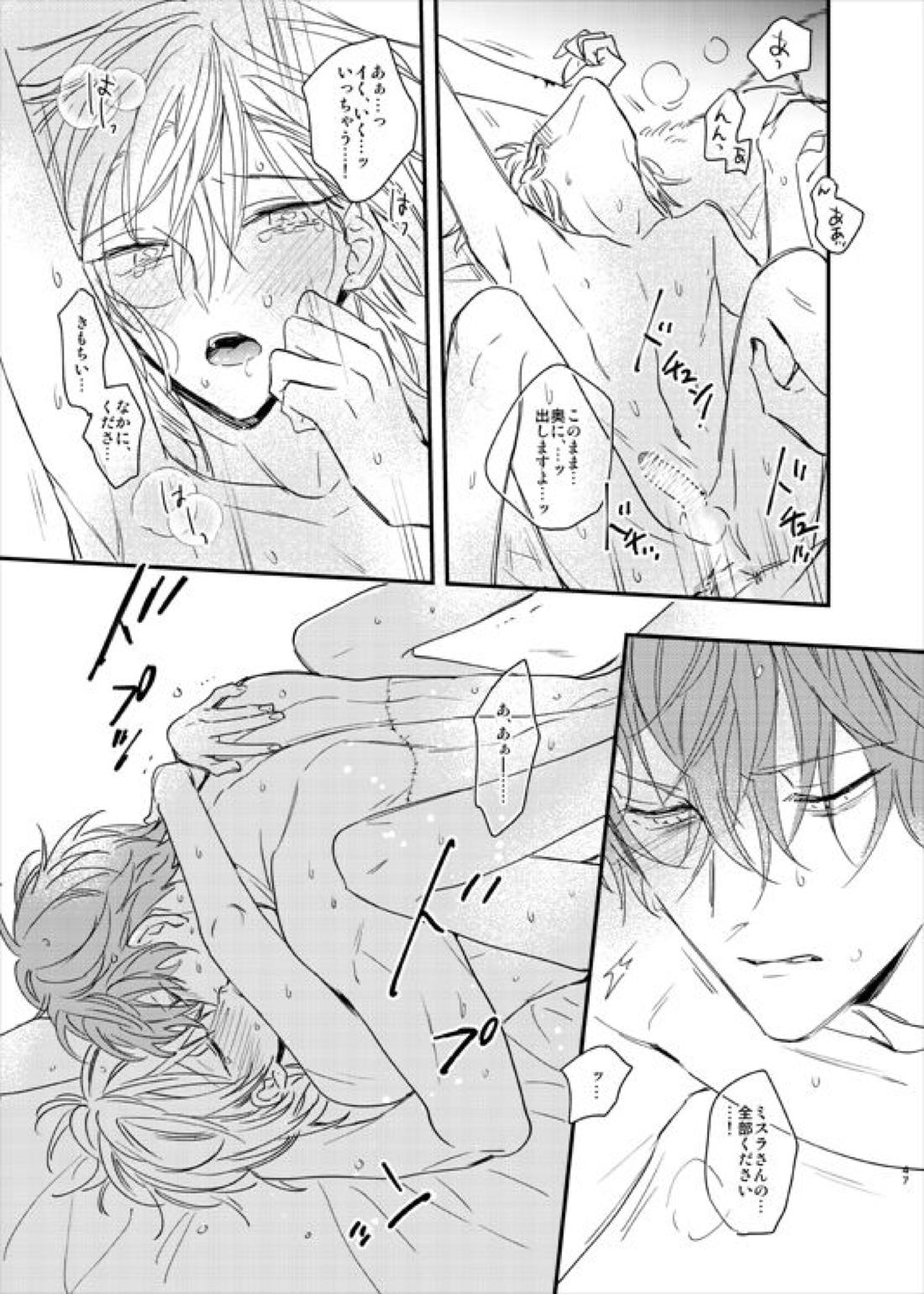 still【魔法使いの約束/ミスルチ】 page 48