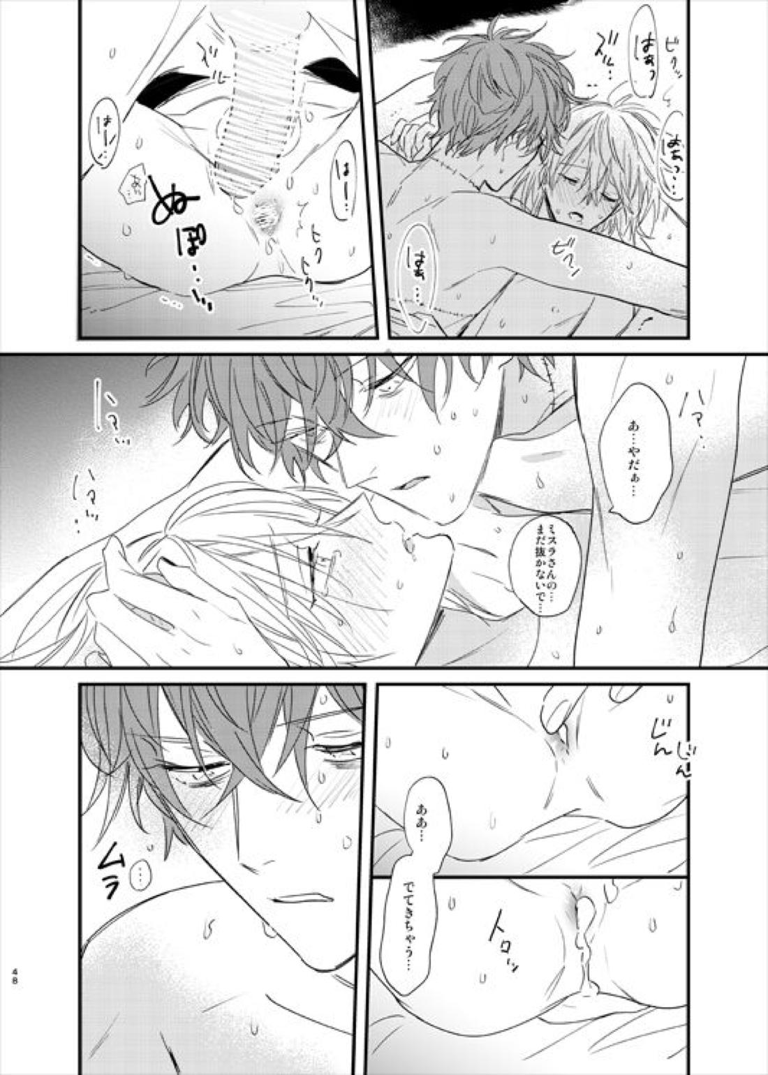 still【魔法使いの約束/ミスルチ】 page 49