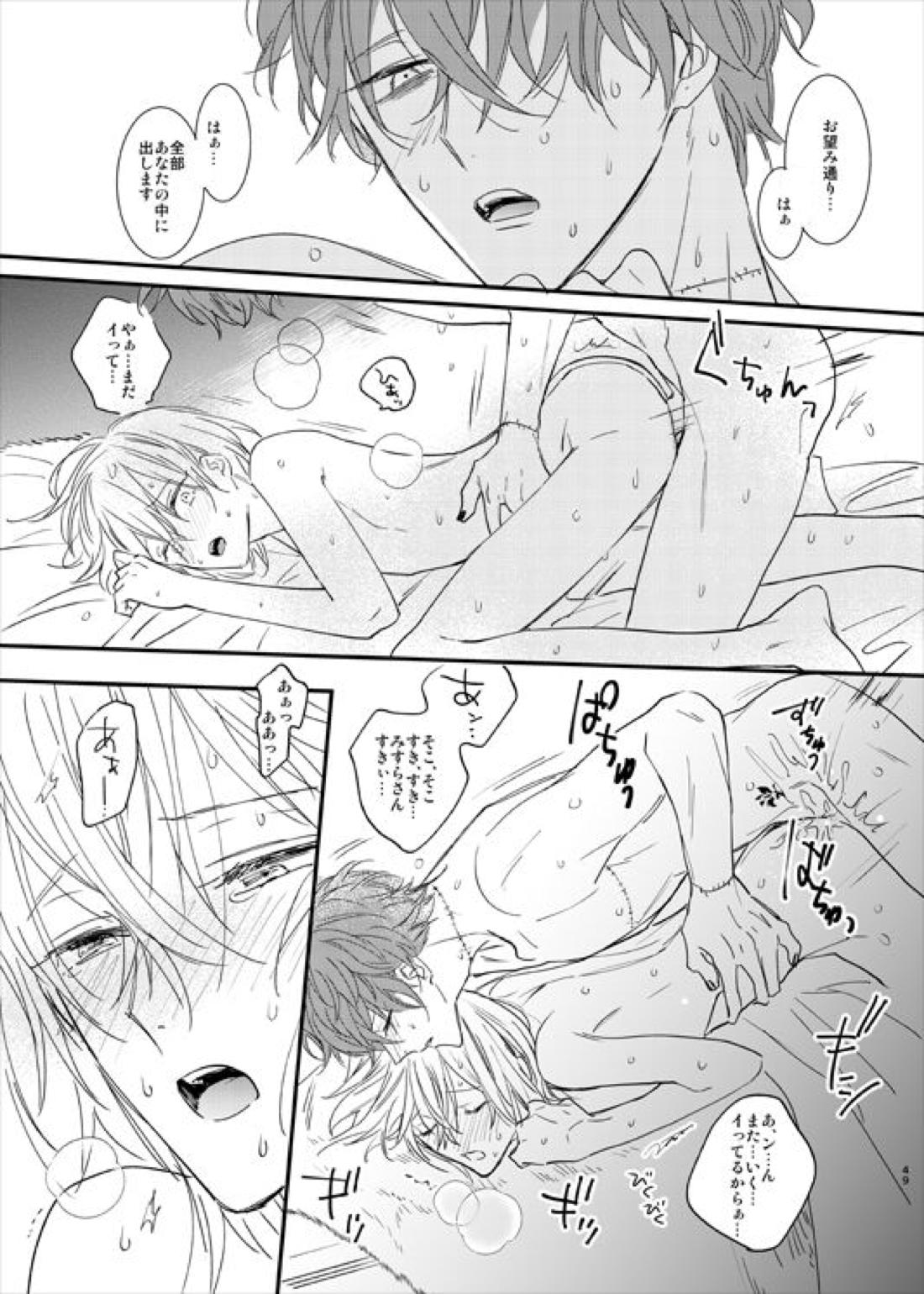 still【魔法使いの約束/ミスルチ】 page 50