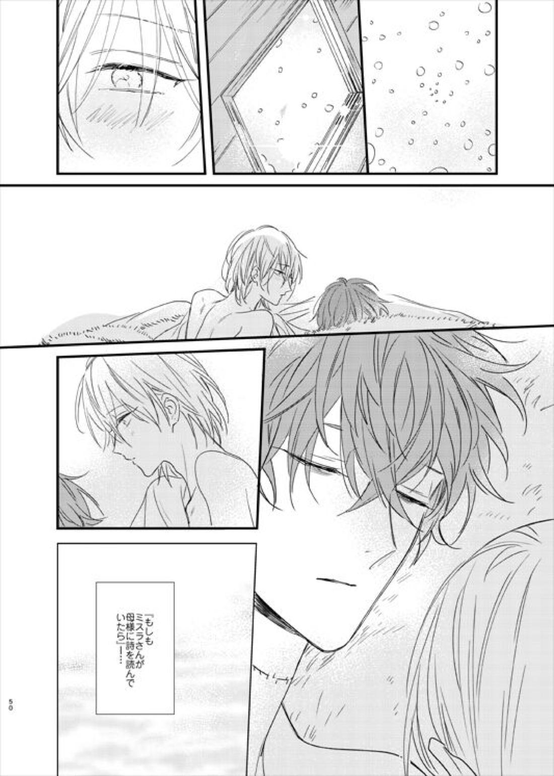 still【魔法使いの約束/ミスルチ】 page 51