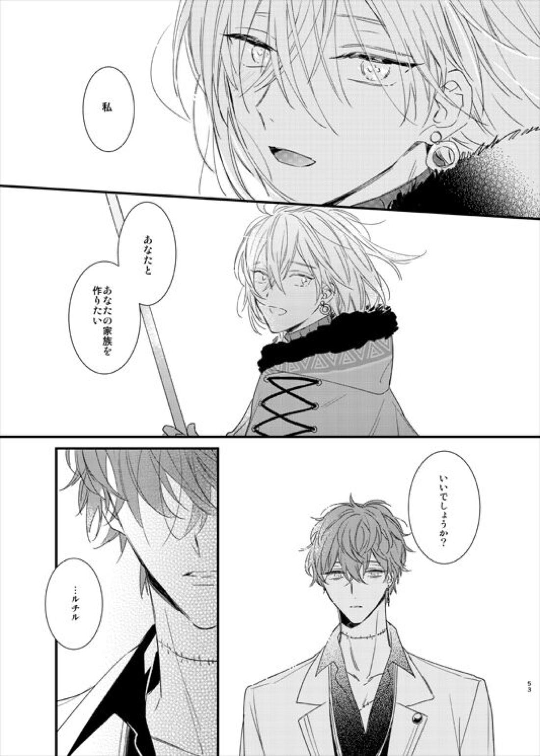 still【魔法使いの約束/ミスルチ】 page 54