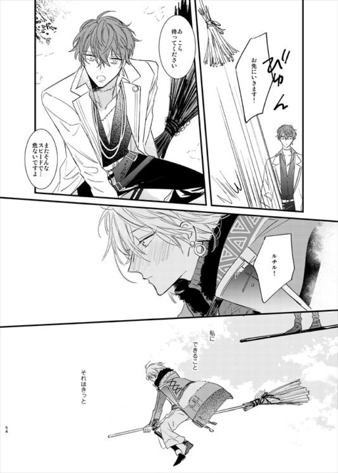 still【魔法使いの約束/ミスルチ】 page 55