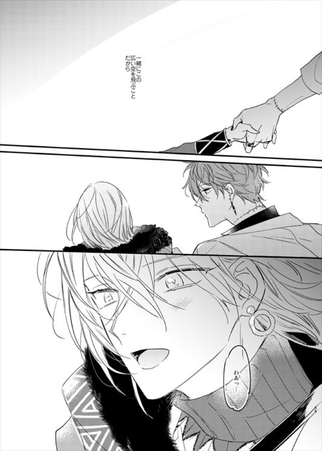 still【魔法使いの約束/ミスルチ】 page 56