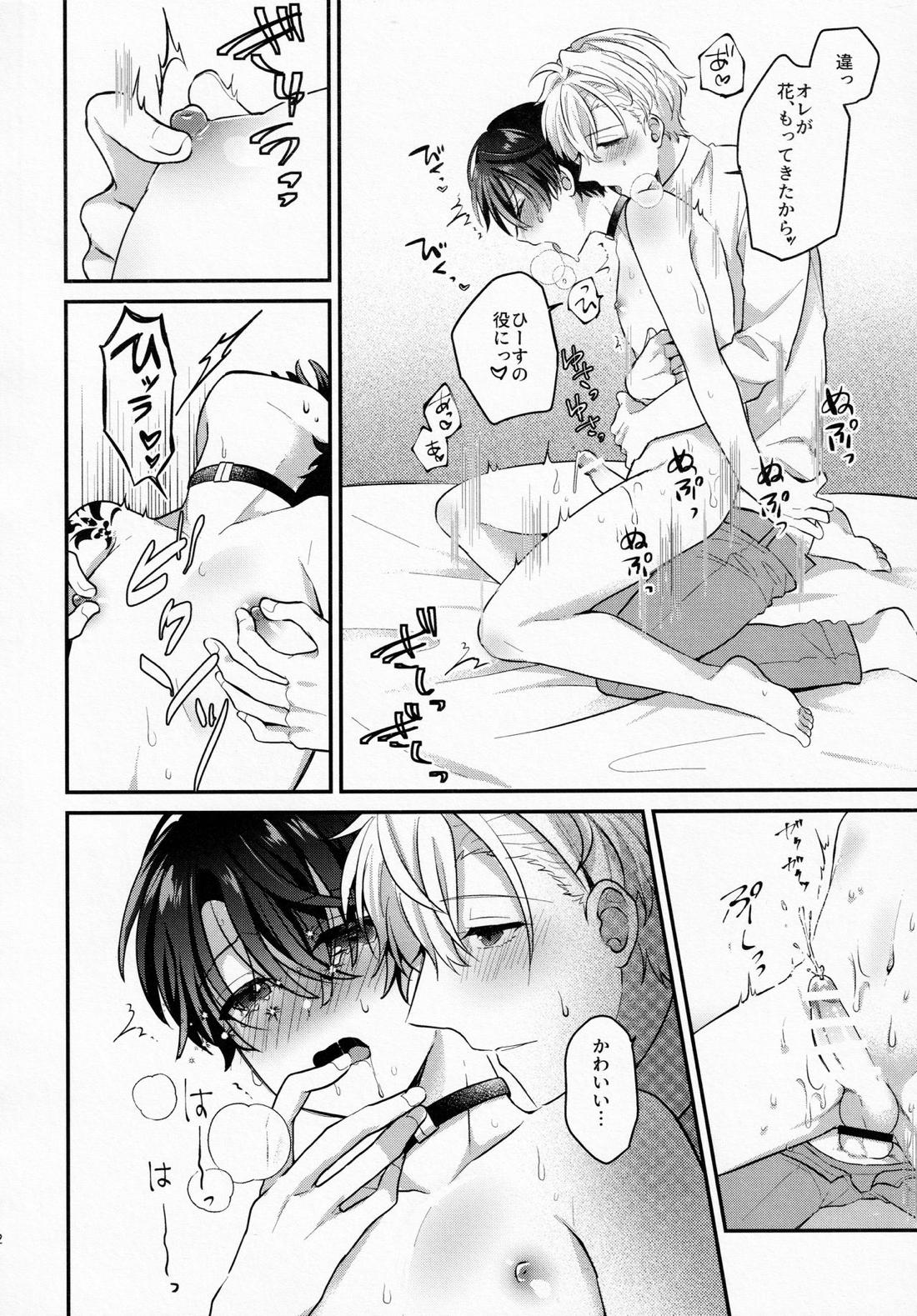 まめしばおてつだいしたい！【魔法使いの約束】 page 11