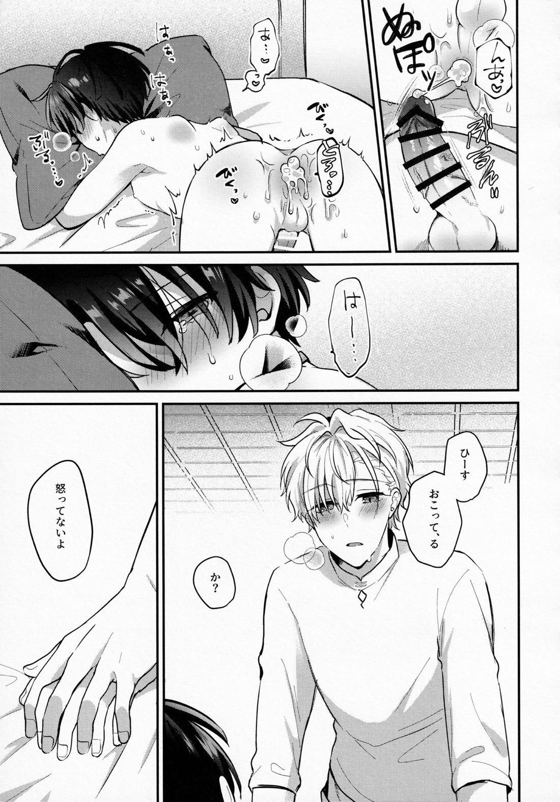 まめしばおてつだいしたい！【魔法使いの約束】 page 12