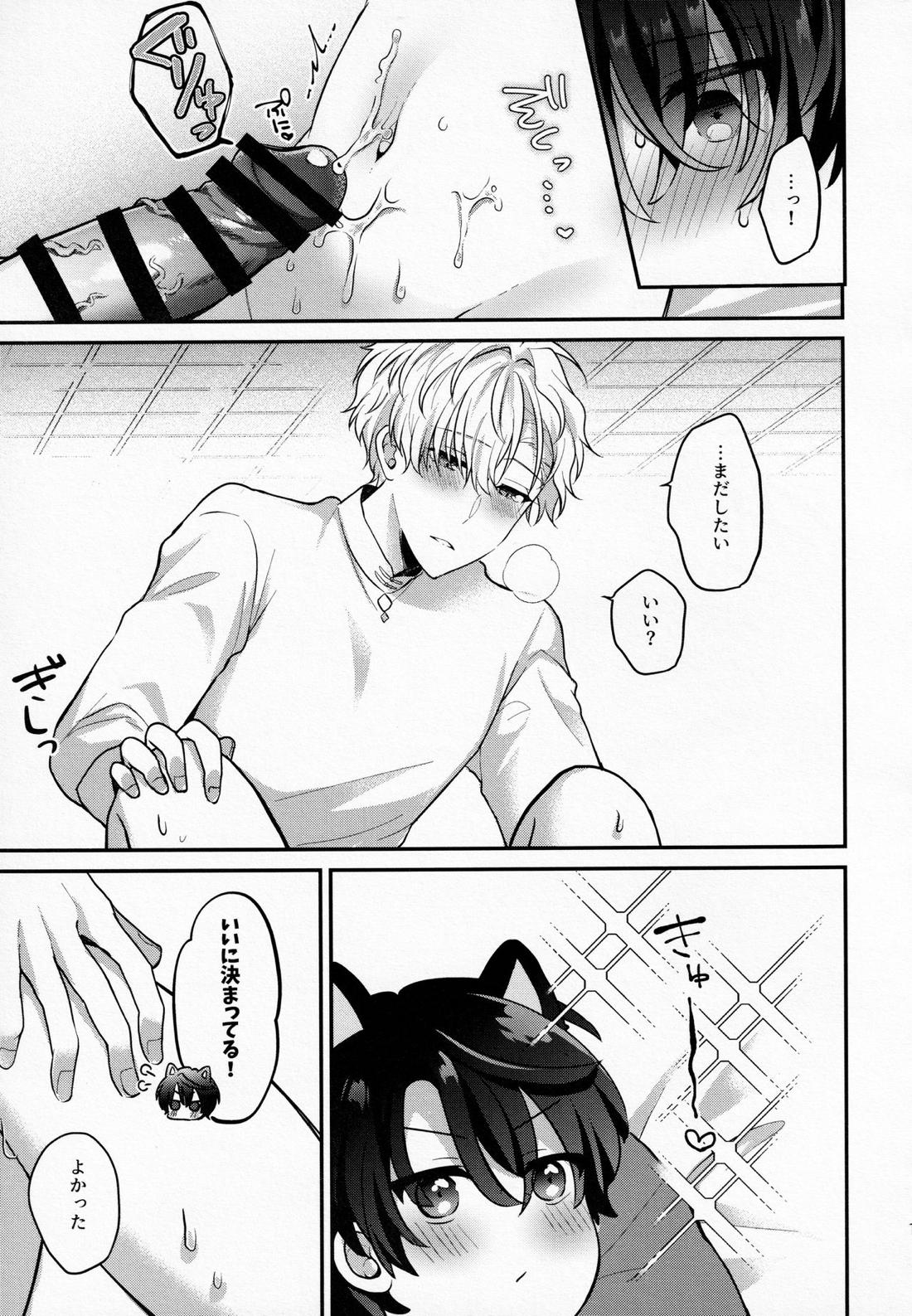 まめしばおてつだいしたい！【魔法使いの約束】 page 14