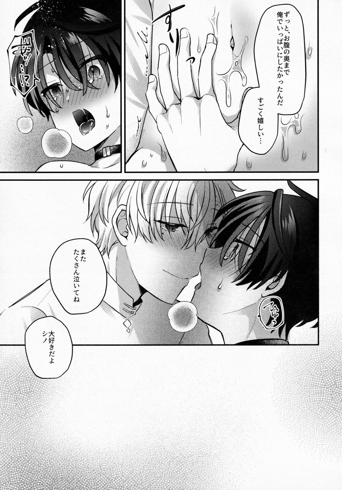 まめしばおてつだいしたい！【魔法使いの約束】 page 16