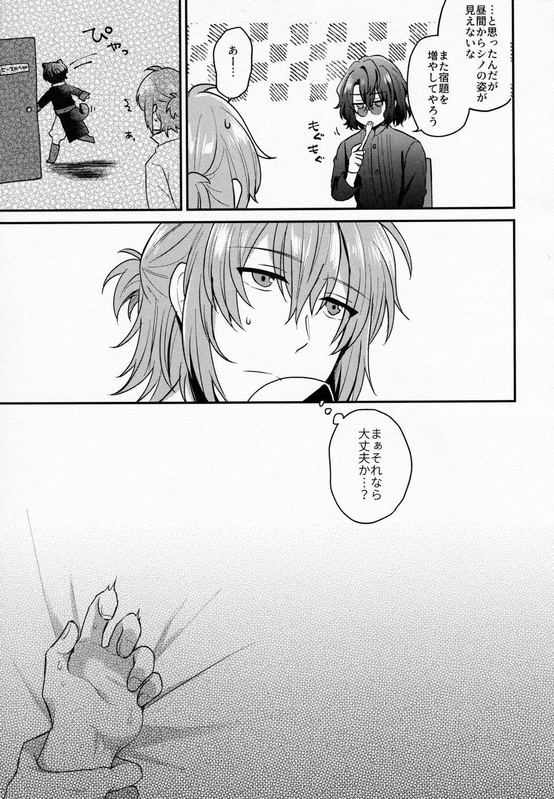 まめしばおてつだいしたい！【魔法使いの約束】 page 18