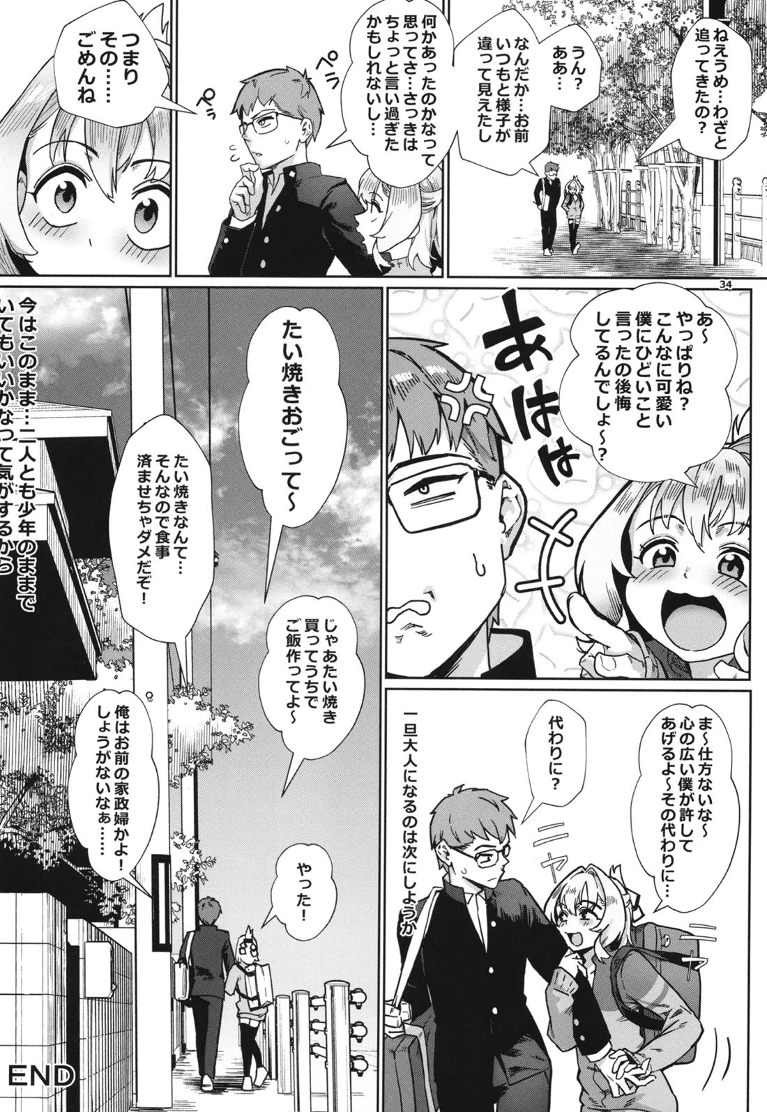 生徒会にはいやらしい穴がある【生徒会にも穴はある!/モブ×たん】 page 35