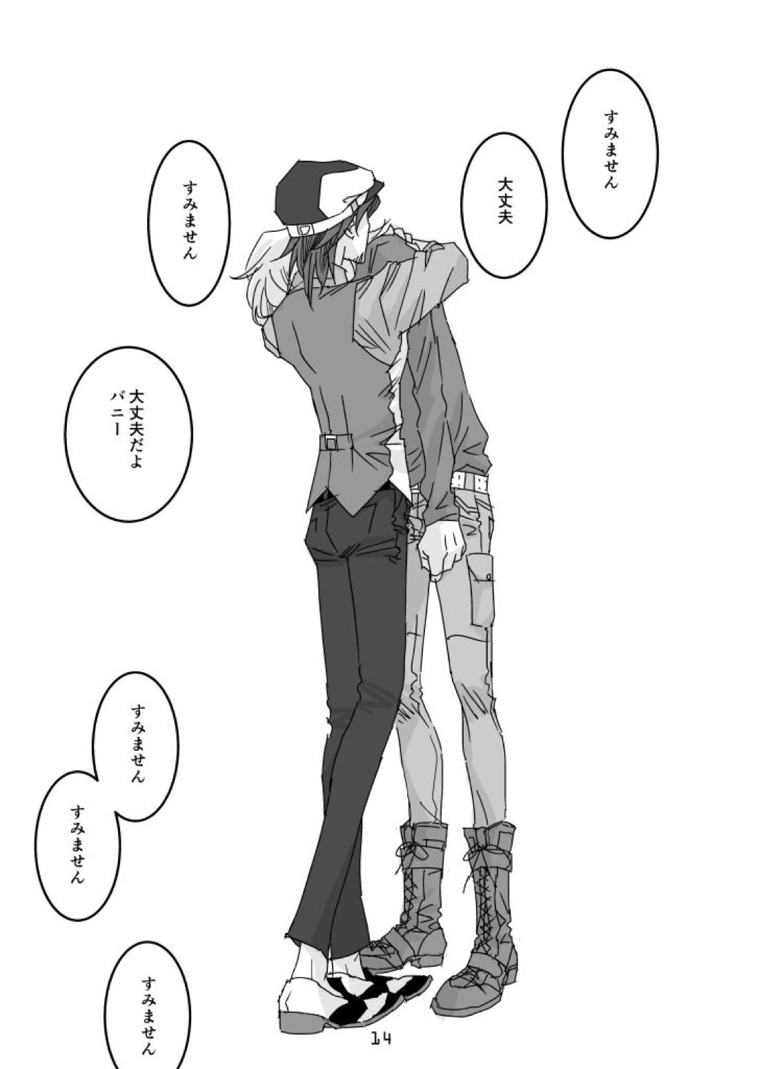 imprinting【TIGER＆BUNNY/兎虎】 page 11