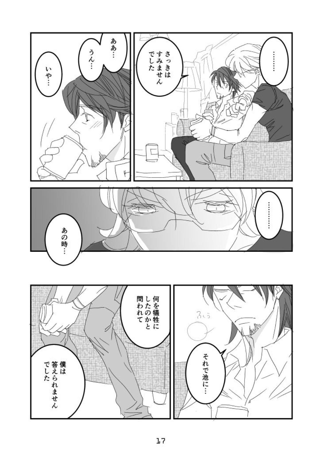 imprinting【TIGER＆BUNNY/兎虎】 page 13