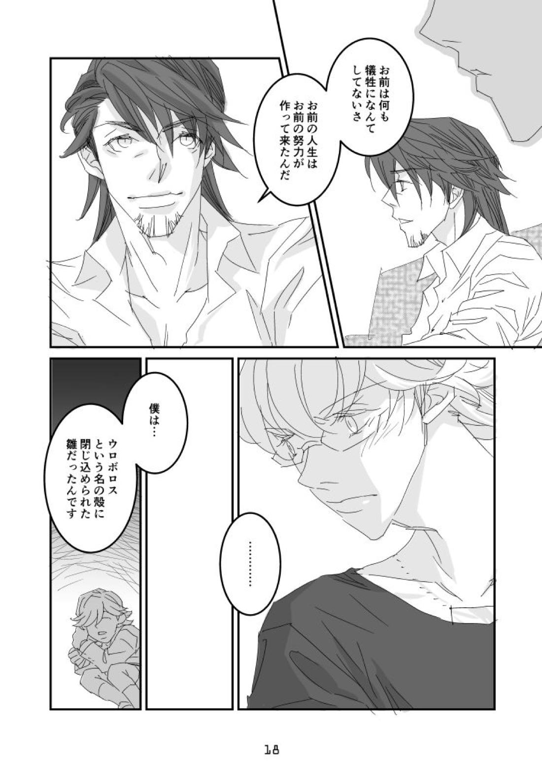 imprinting【TIGER＆BUNNY/兎虎】 page 14
