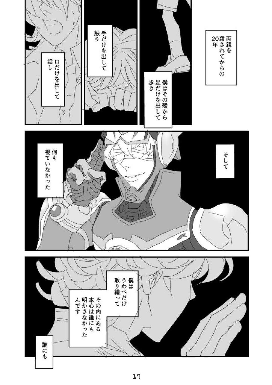 imprinting【TIGER＆BUNNY/兎虎】 page 15