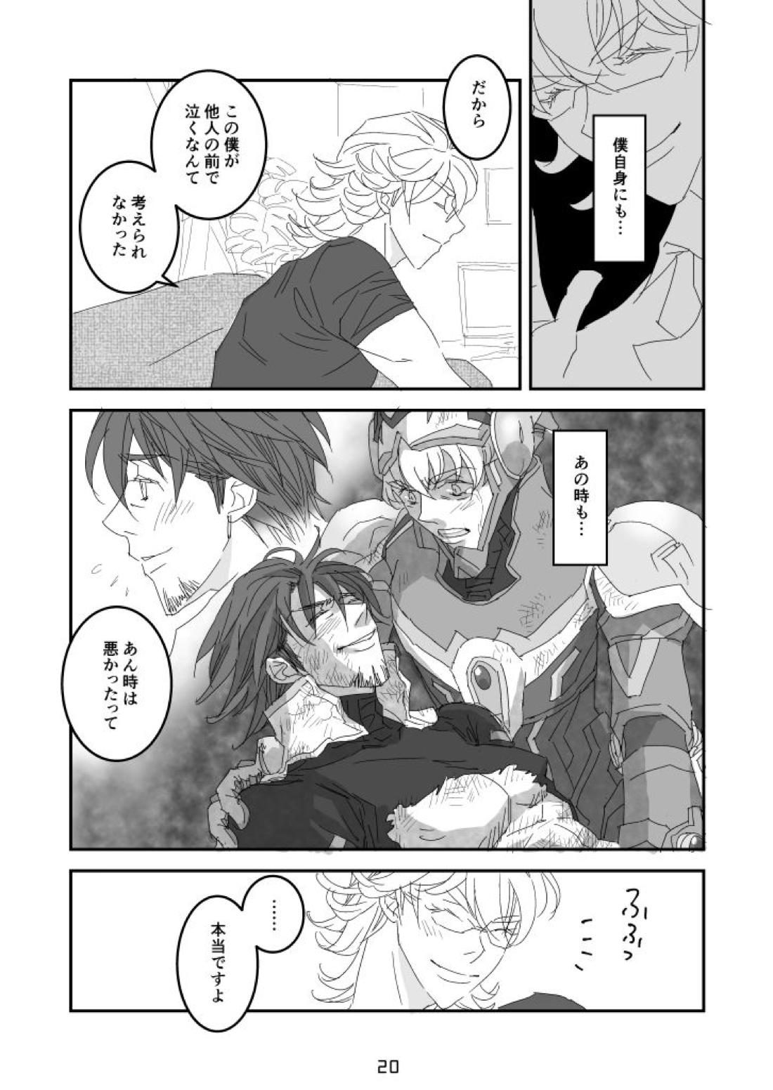 imprinting【TIGER＆BUNNY/兎虎】 page 16
